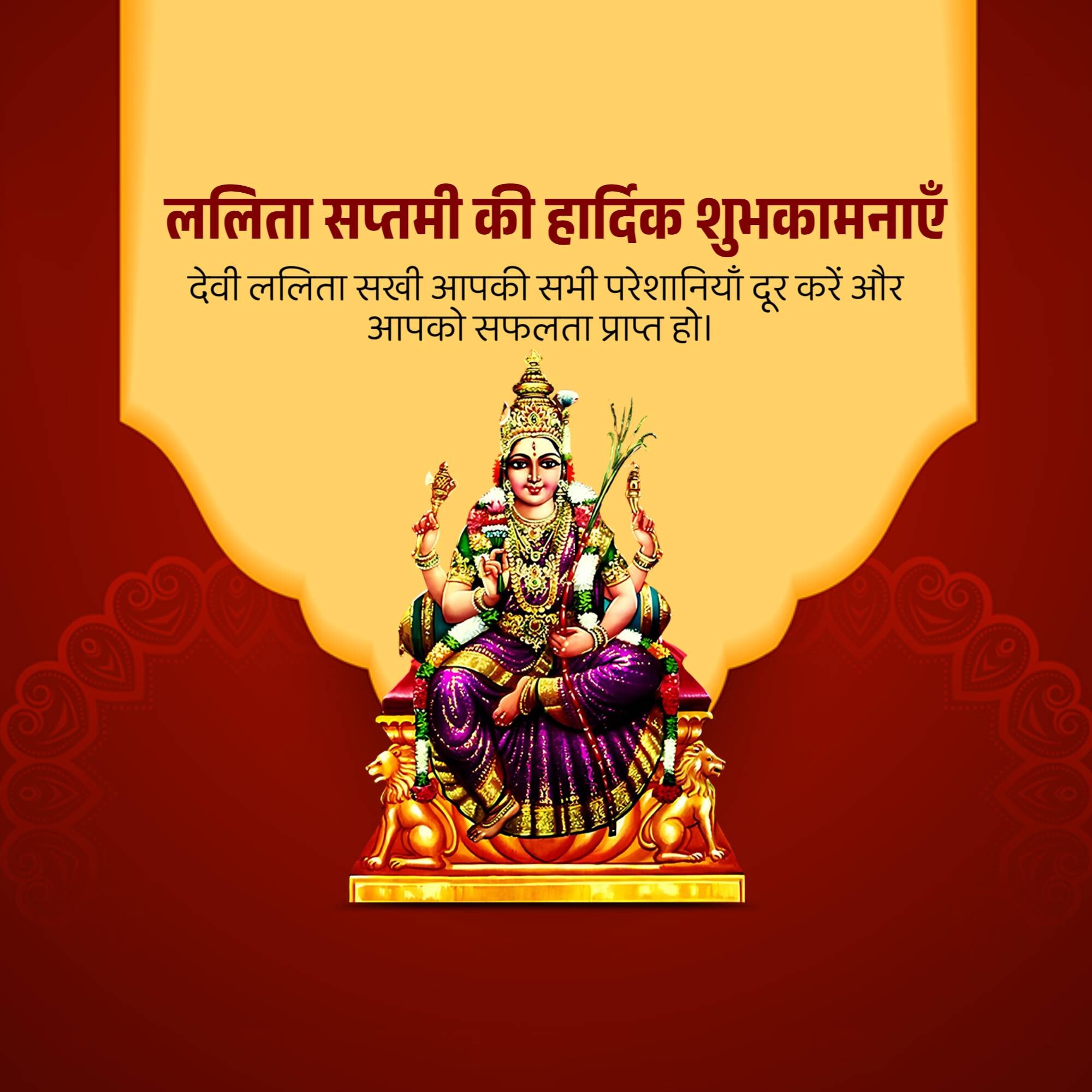 Lalita Saptami