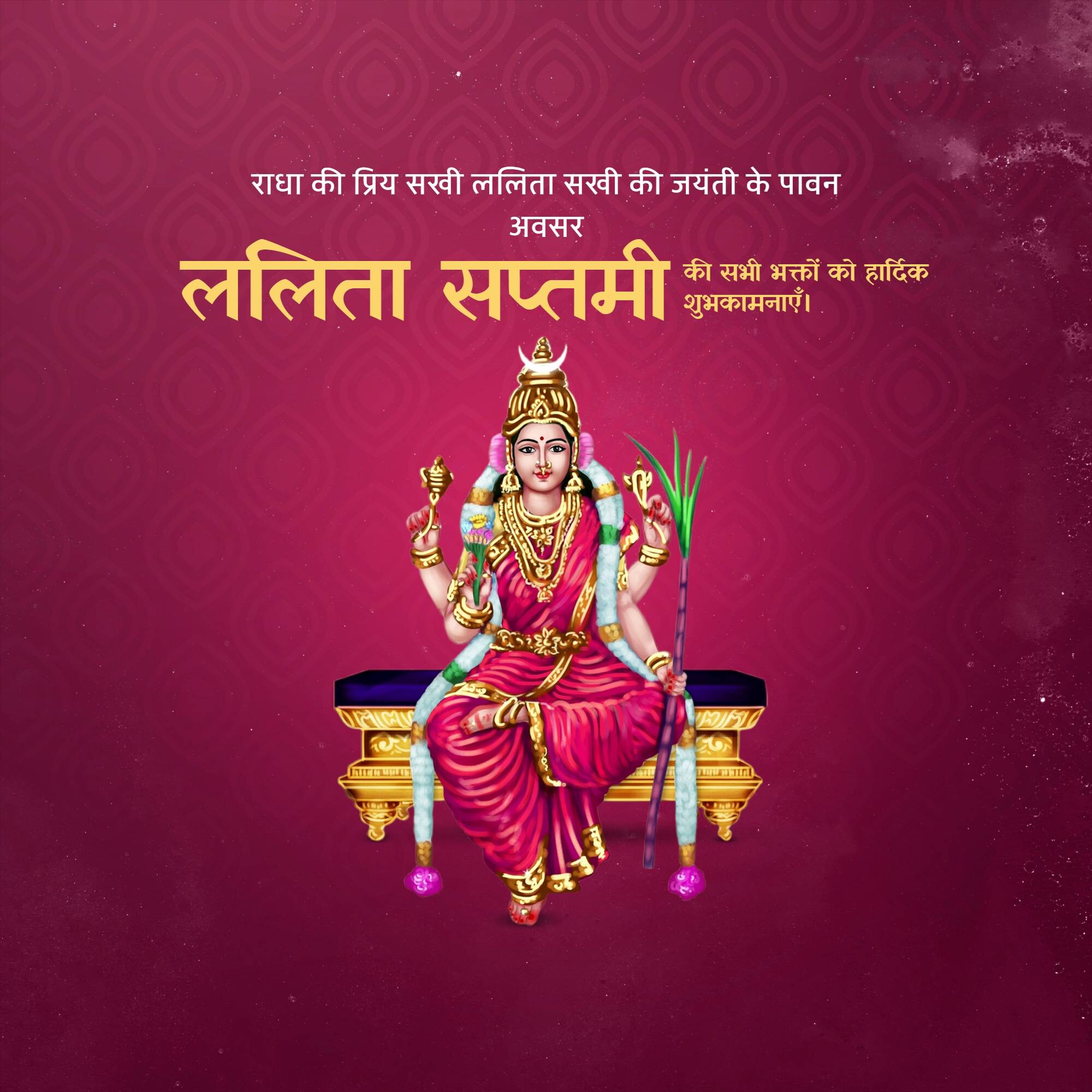 Lalita Saptami