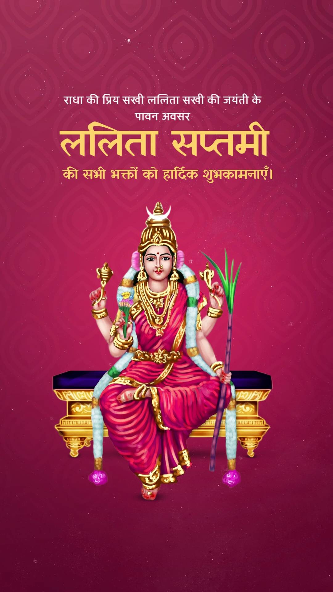 Lalita Saptami