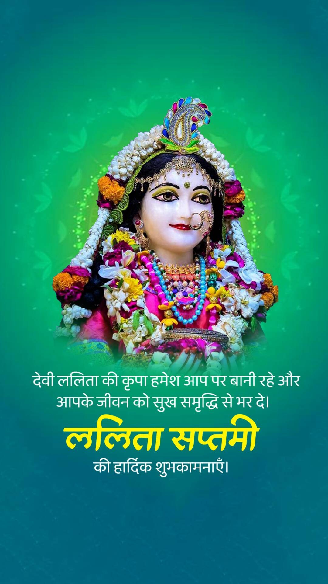Lalita Saptami