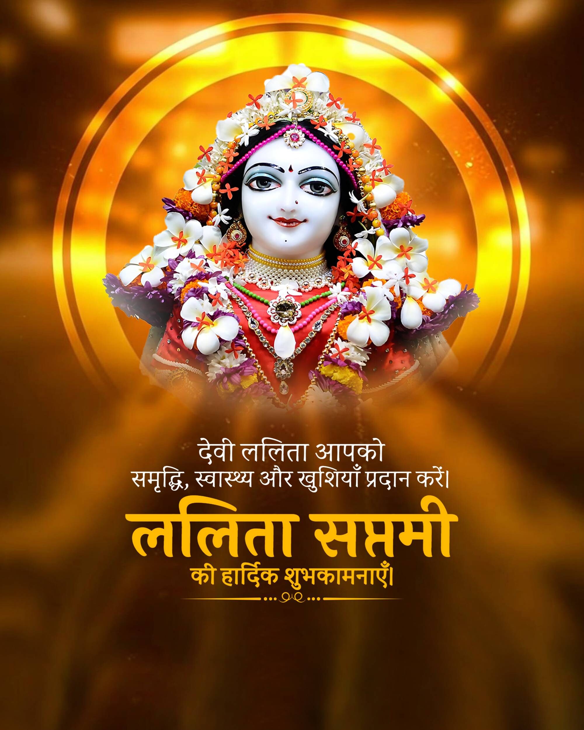 Lalita Saptami