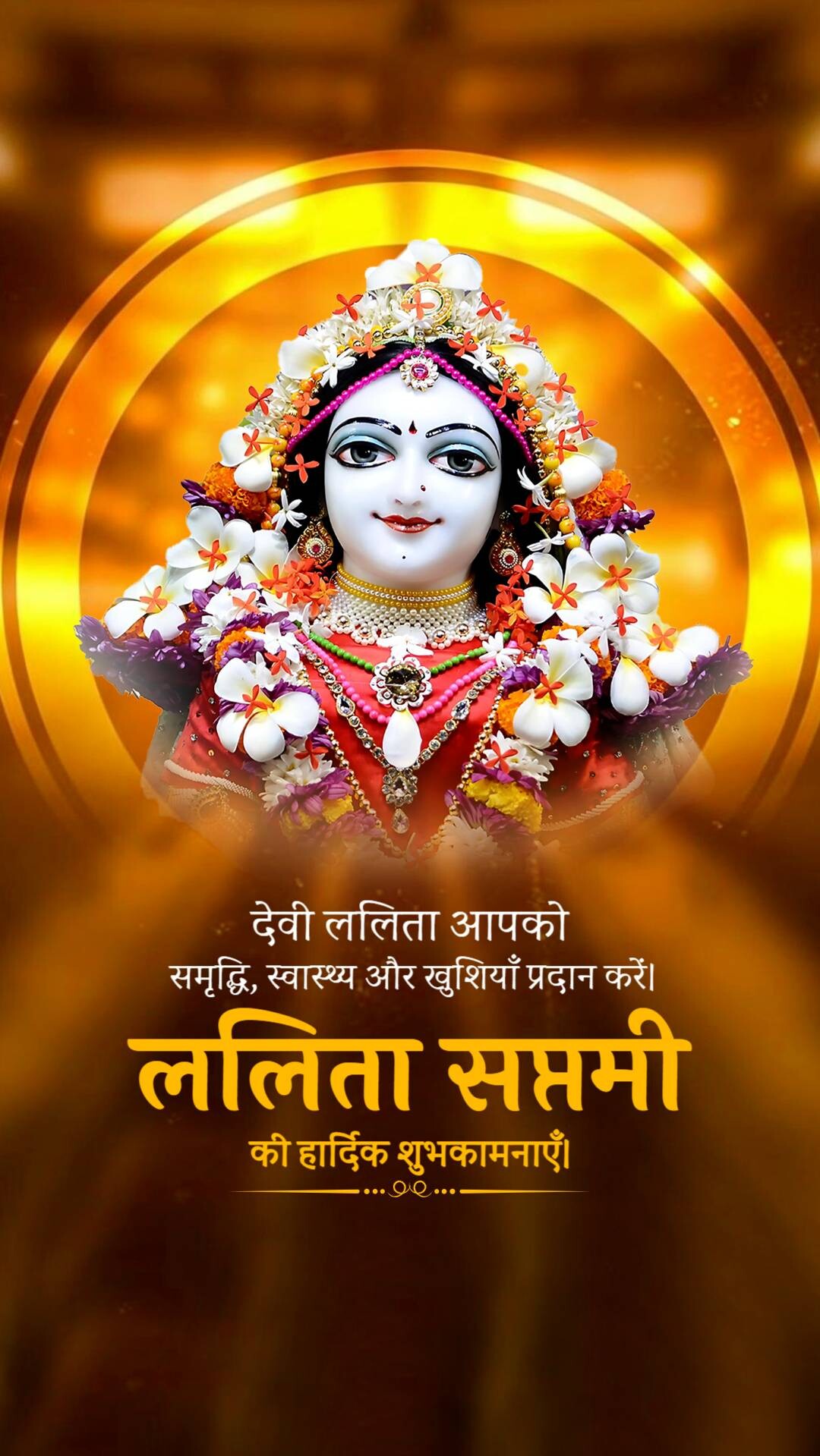 Lalita Saptami
