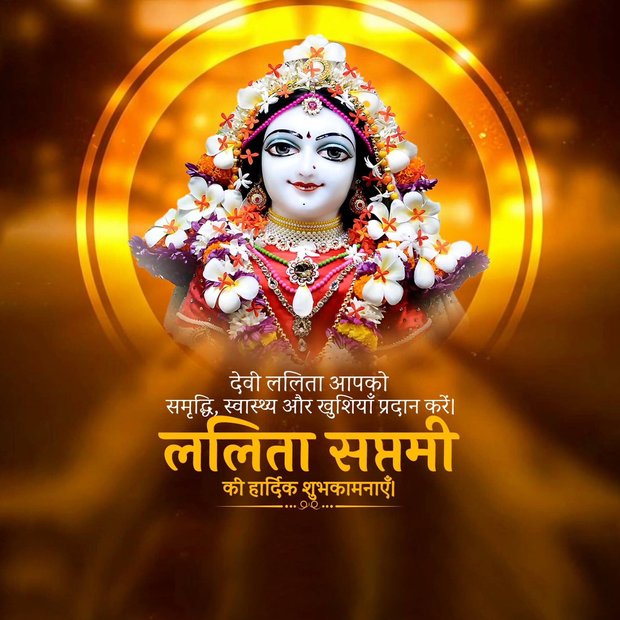 Lalita Saptami