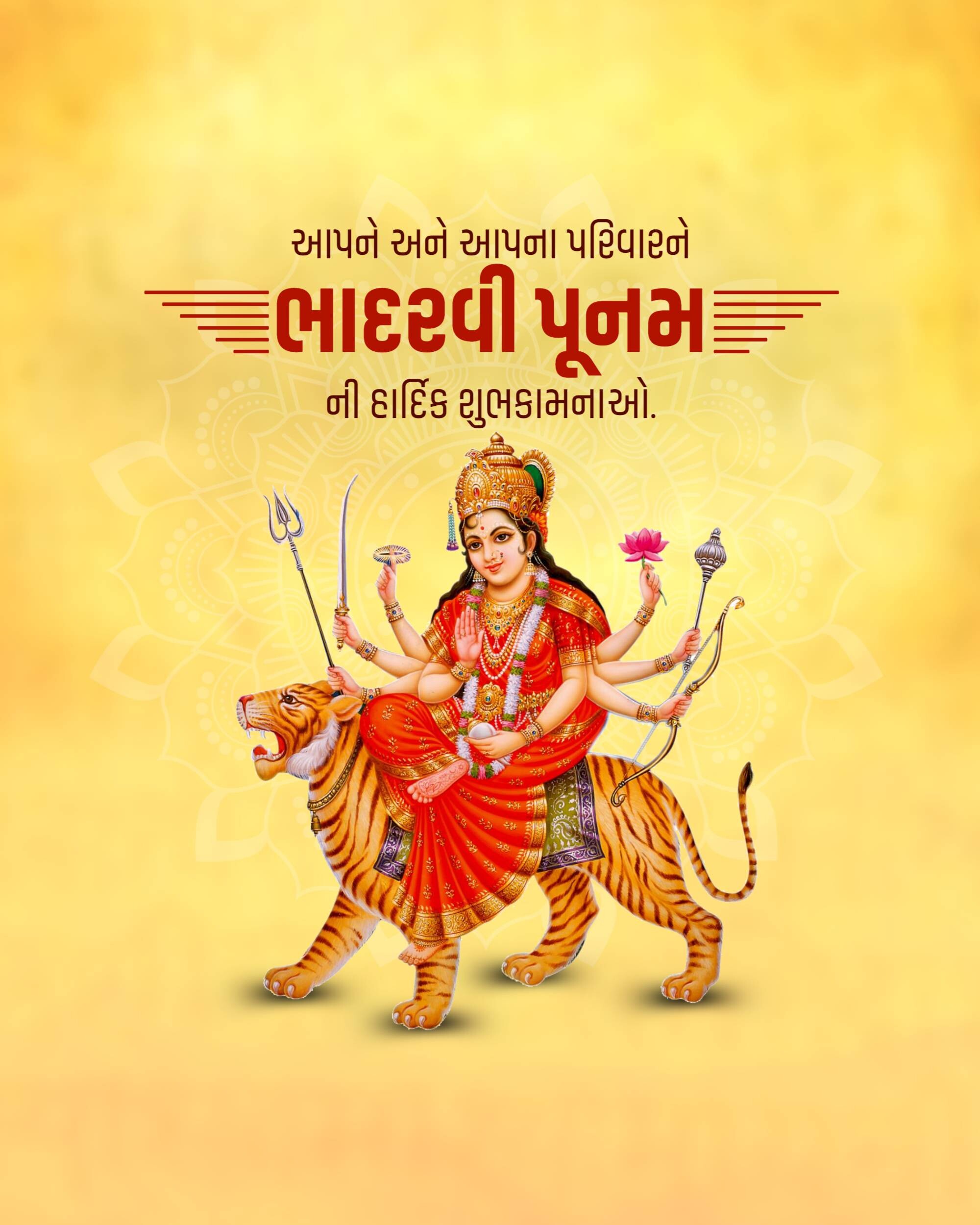 Bhadarvi Poonam