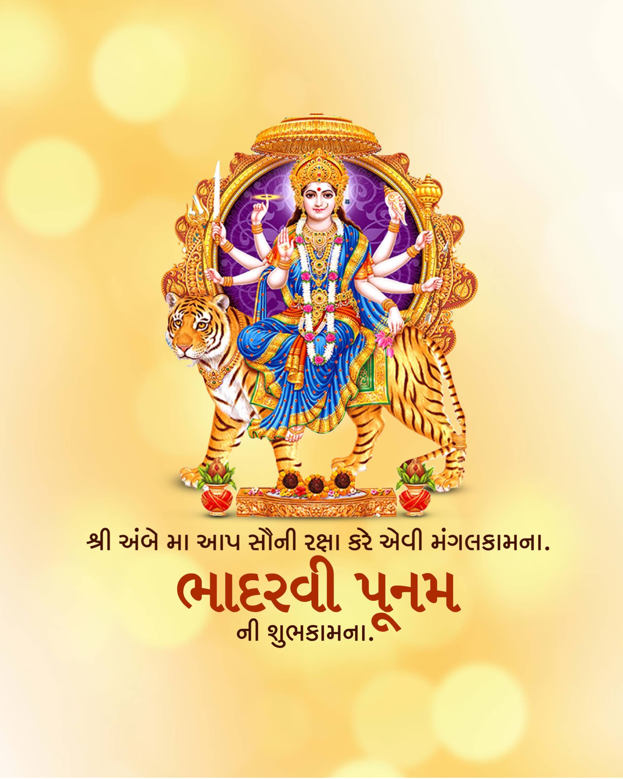 Bhadarvi Poonam