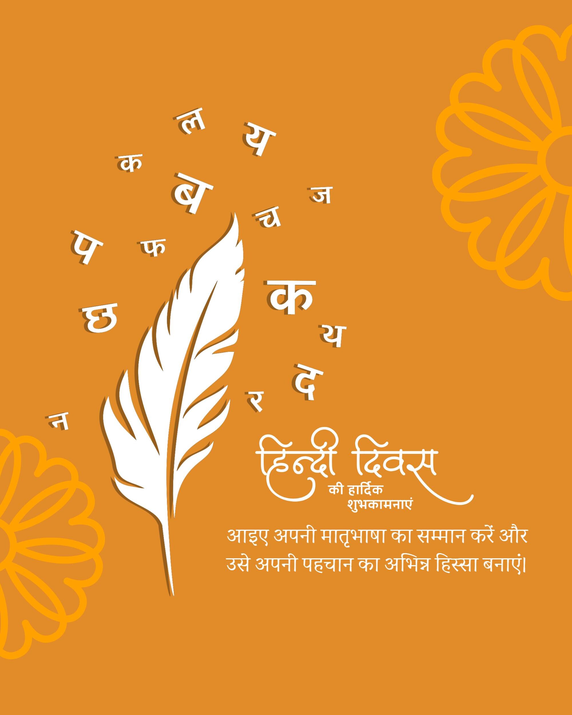 Hindi Diwas