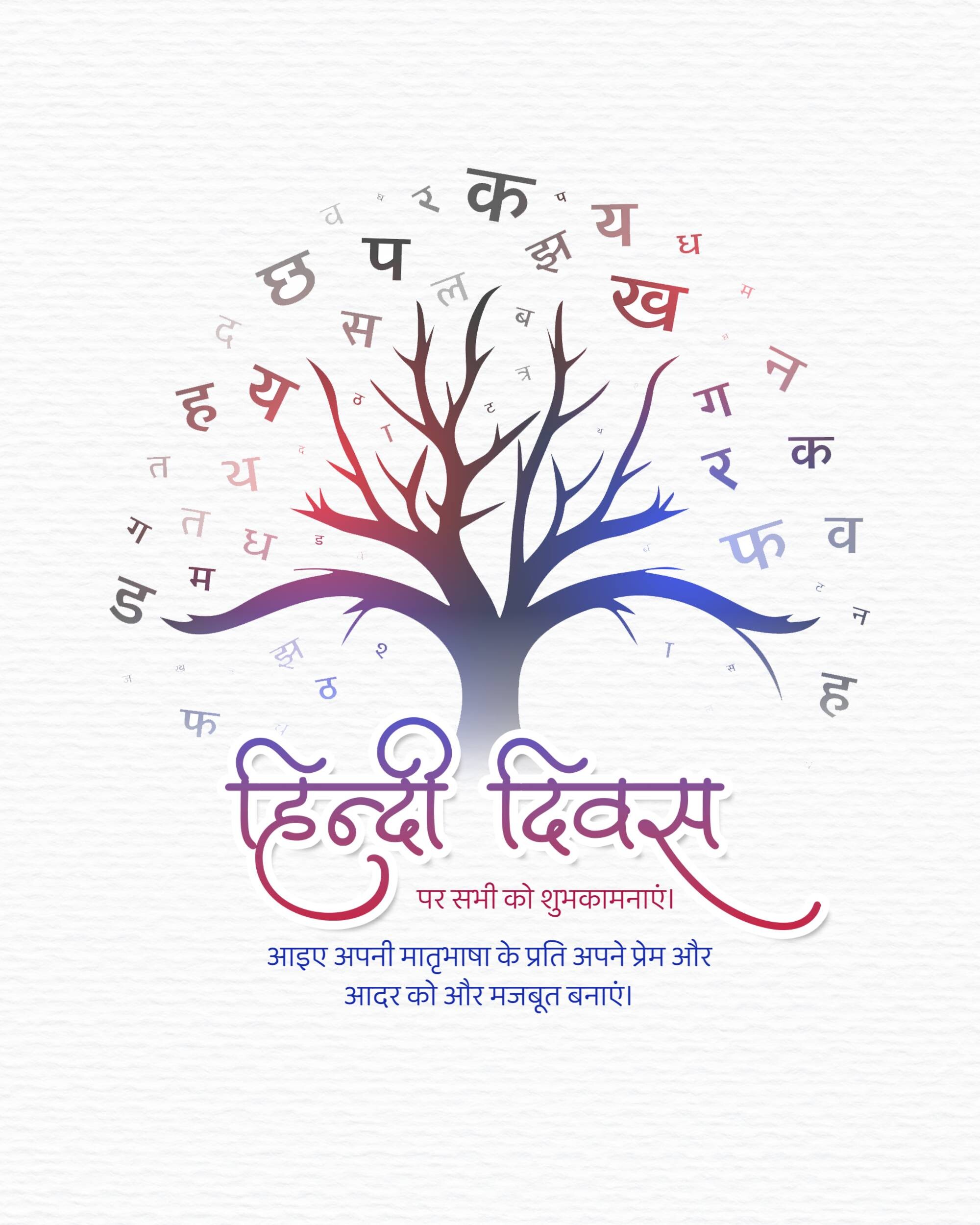Hindi Diwas