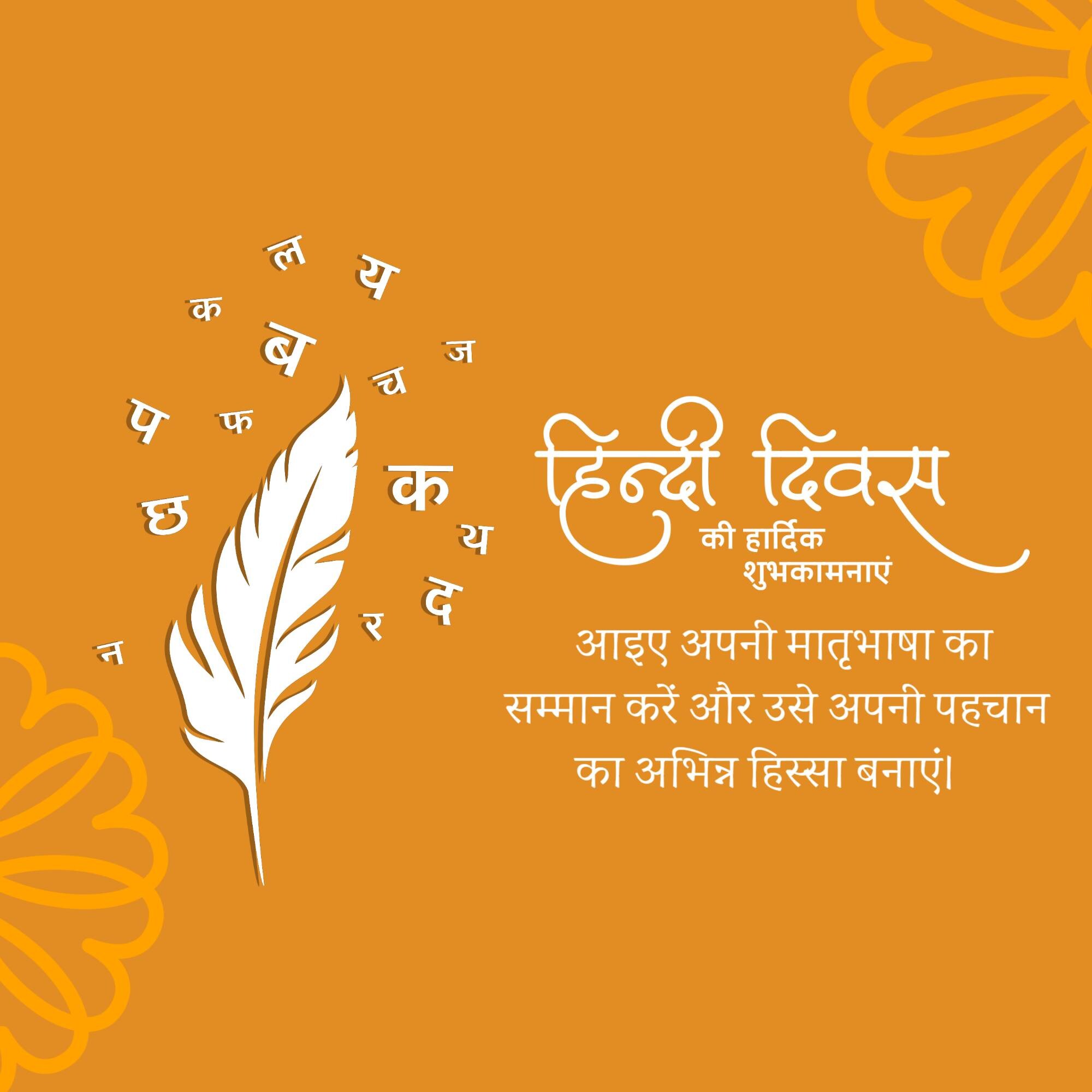 Hindi Diwas