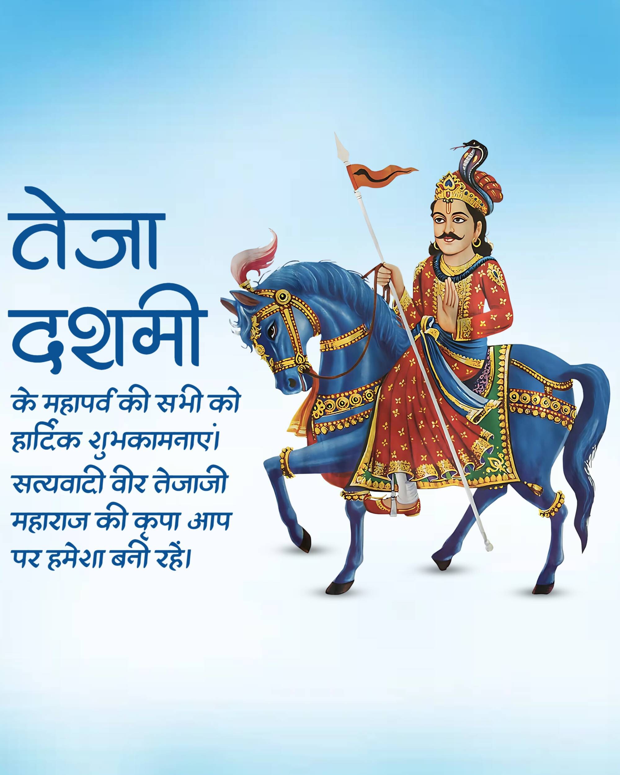 Teja Dashmi