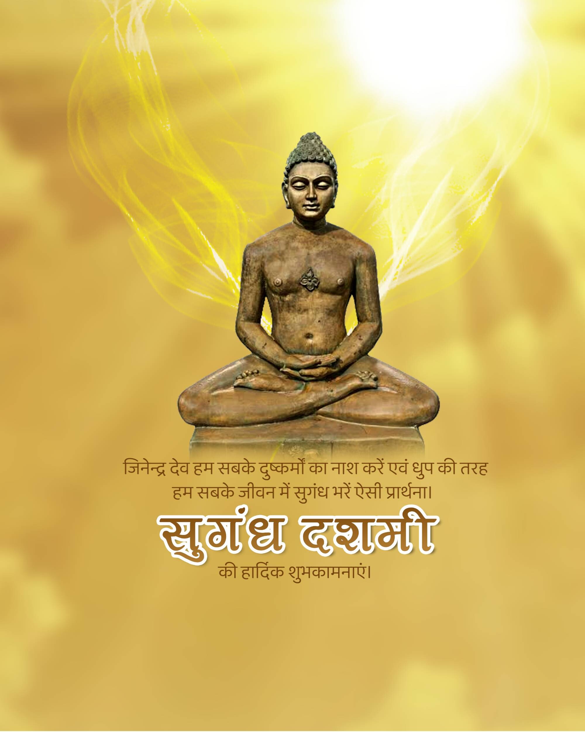Dhoop Dashami