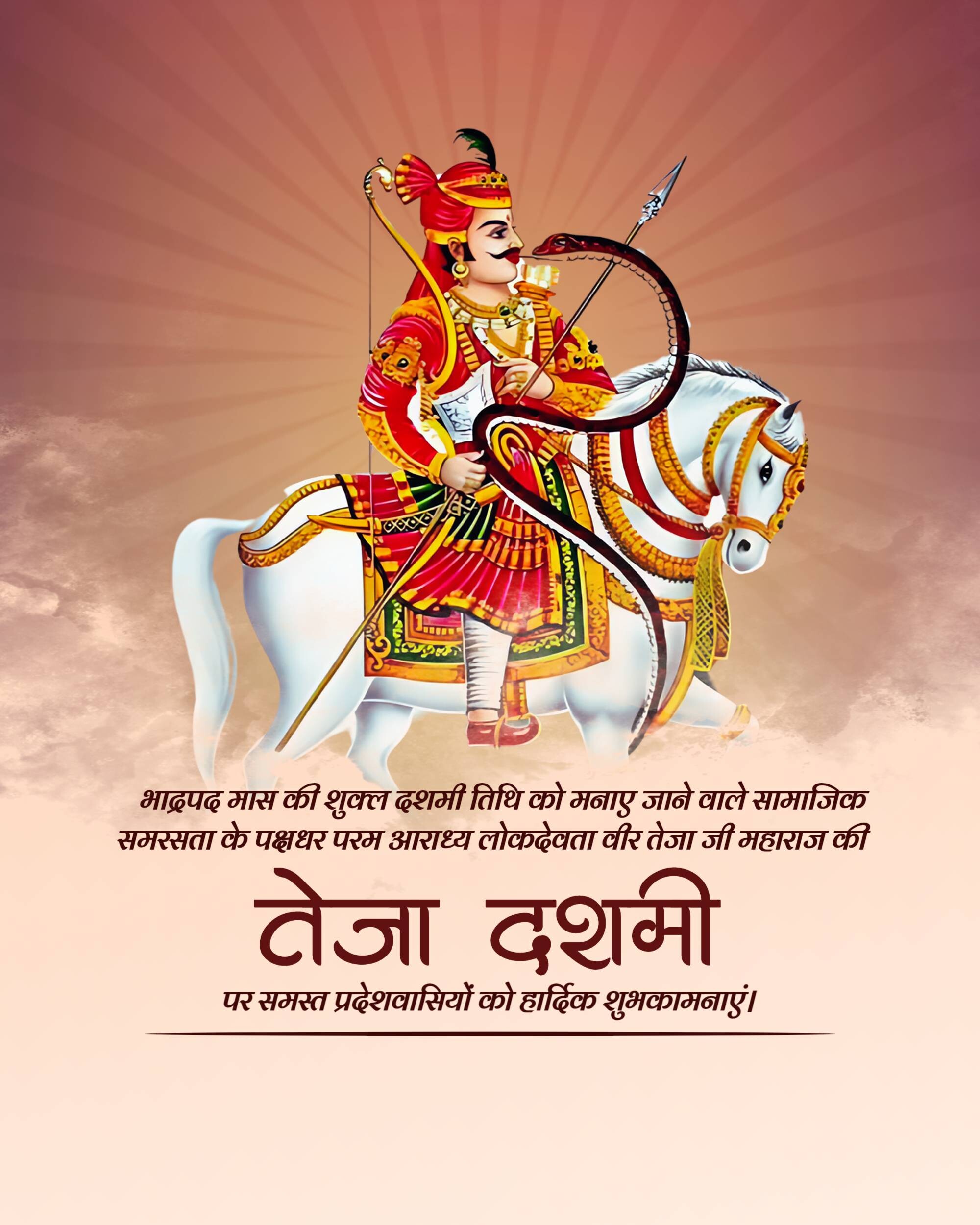 Teja Dashmi