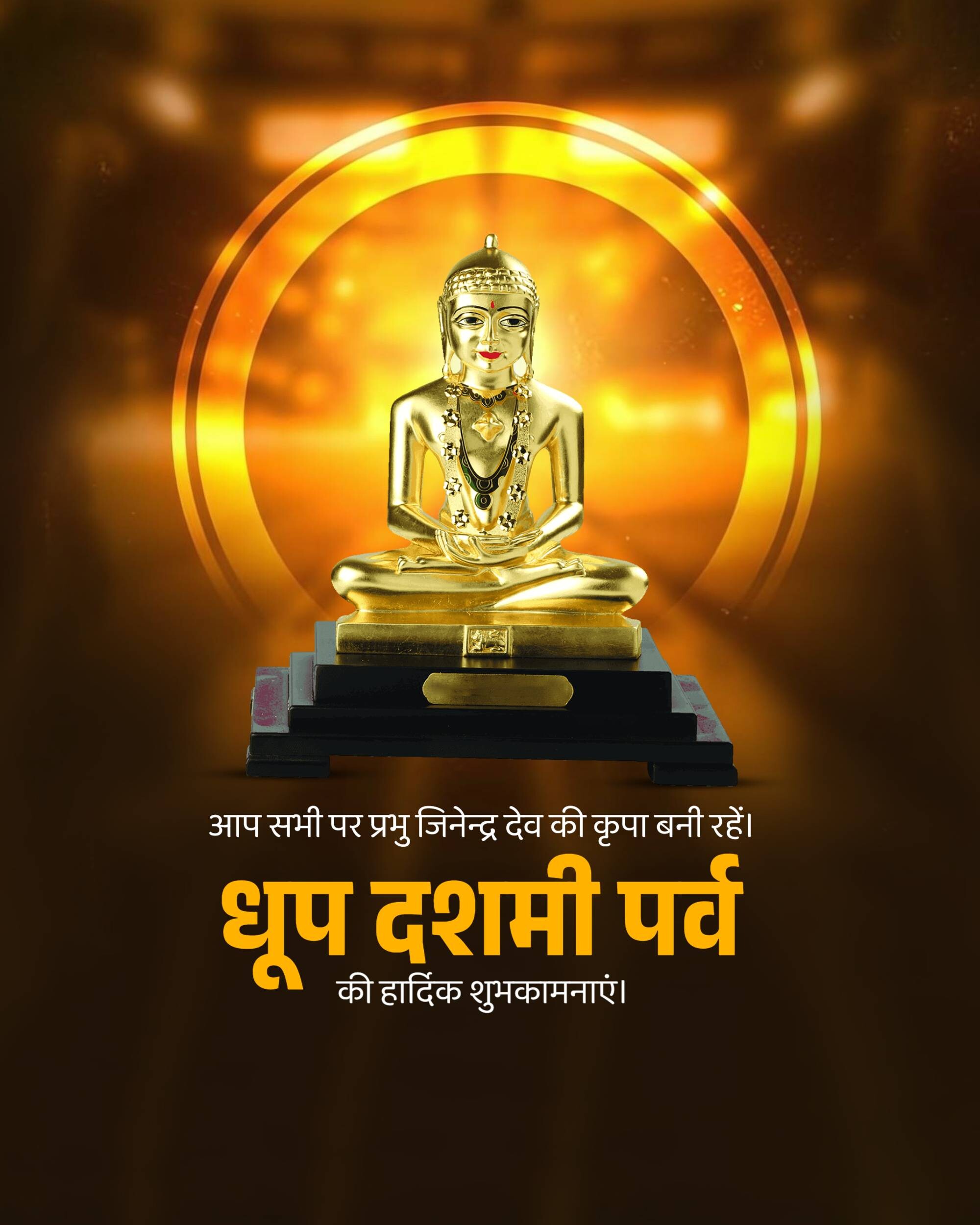 Dhoop Dashami