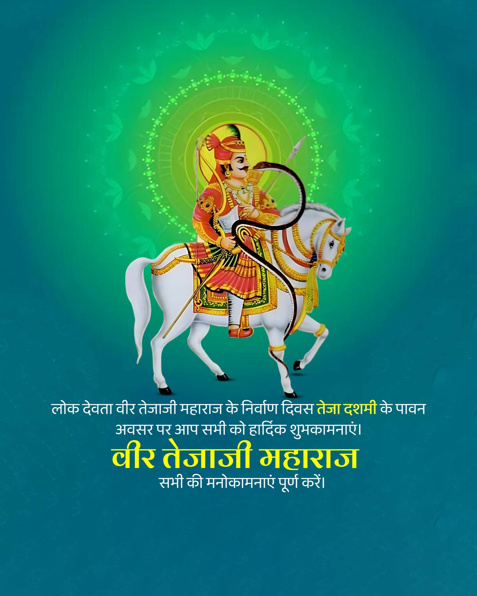 Teja Dashmi