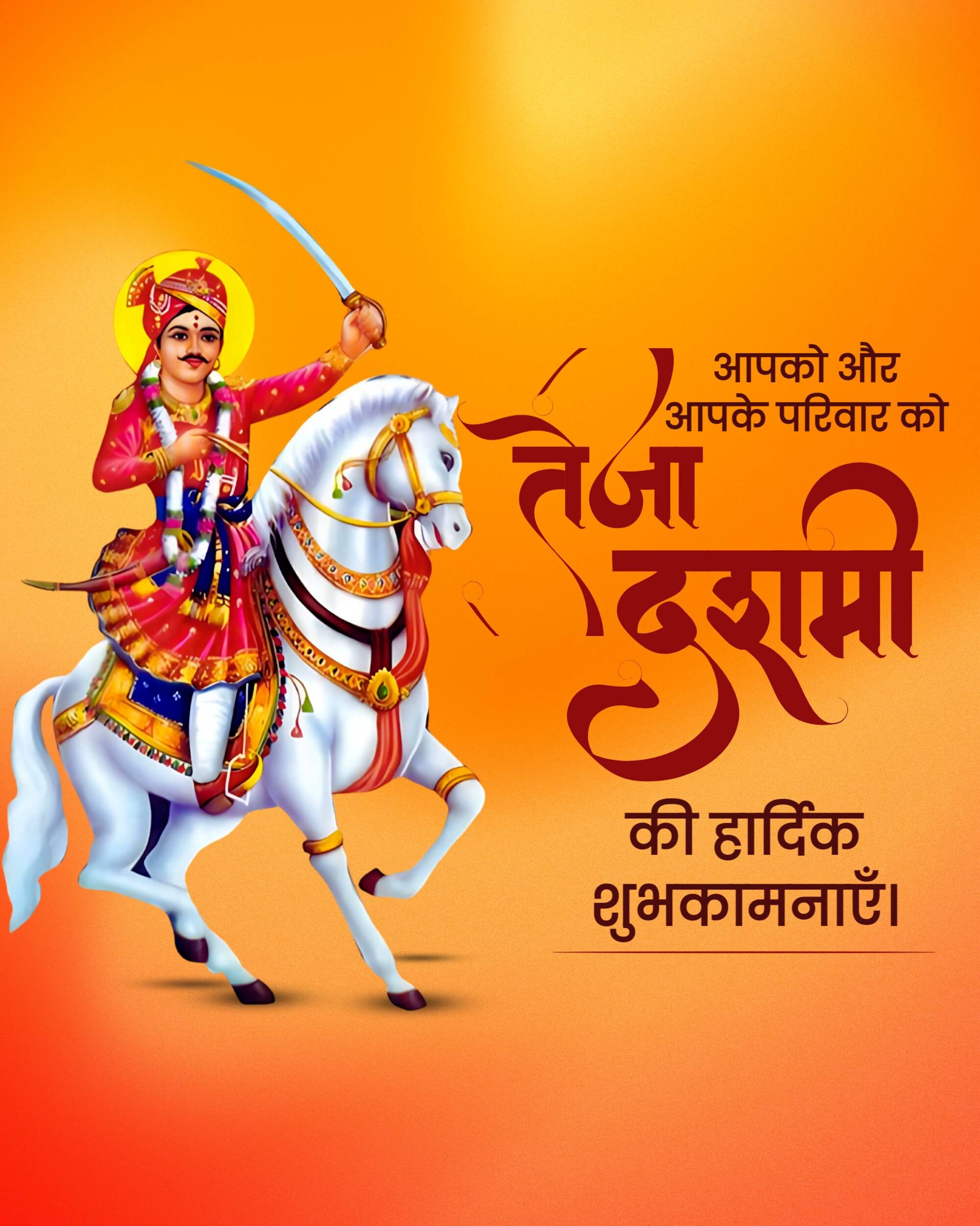 Teja Dashmi