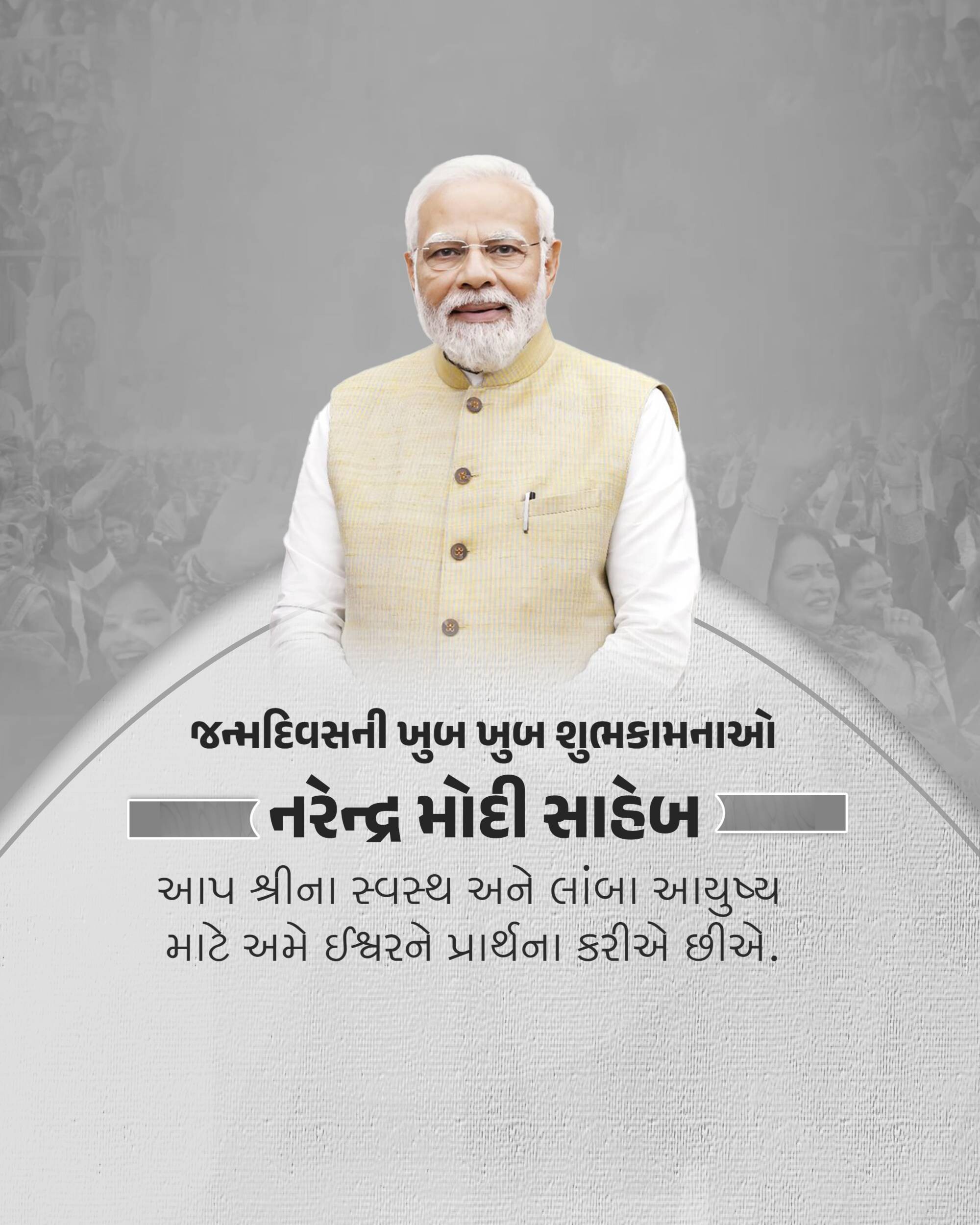 Narendra Modi Birthday