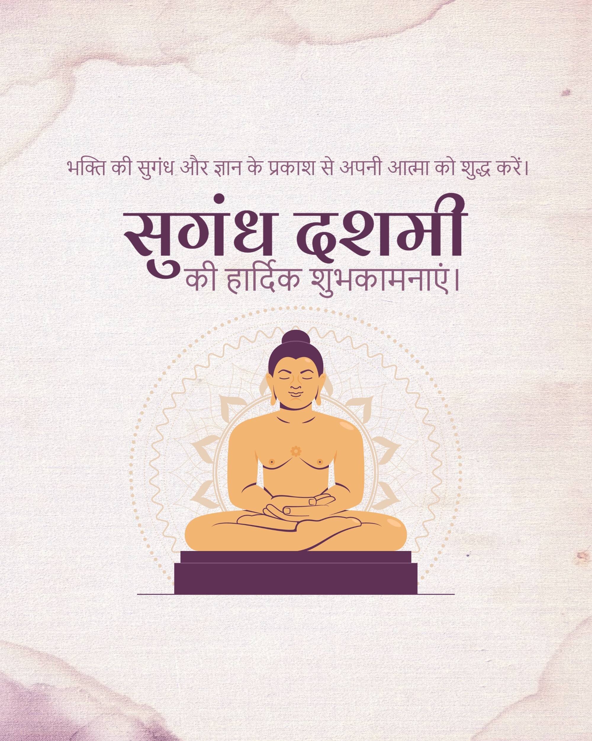 Dhoop Dashami