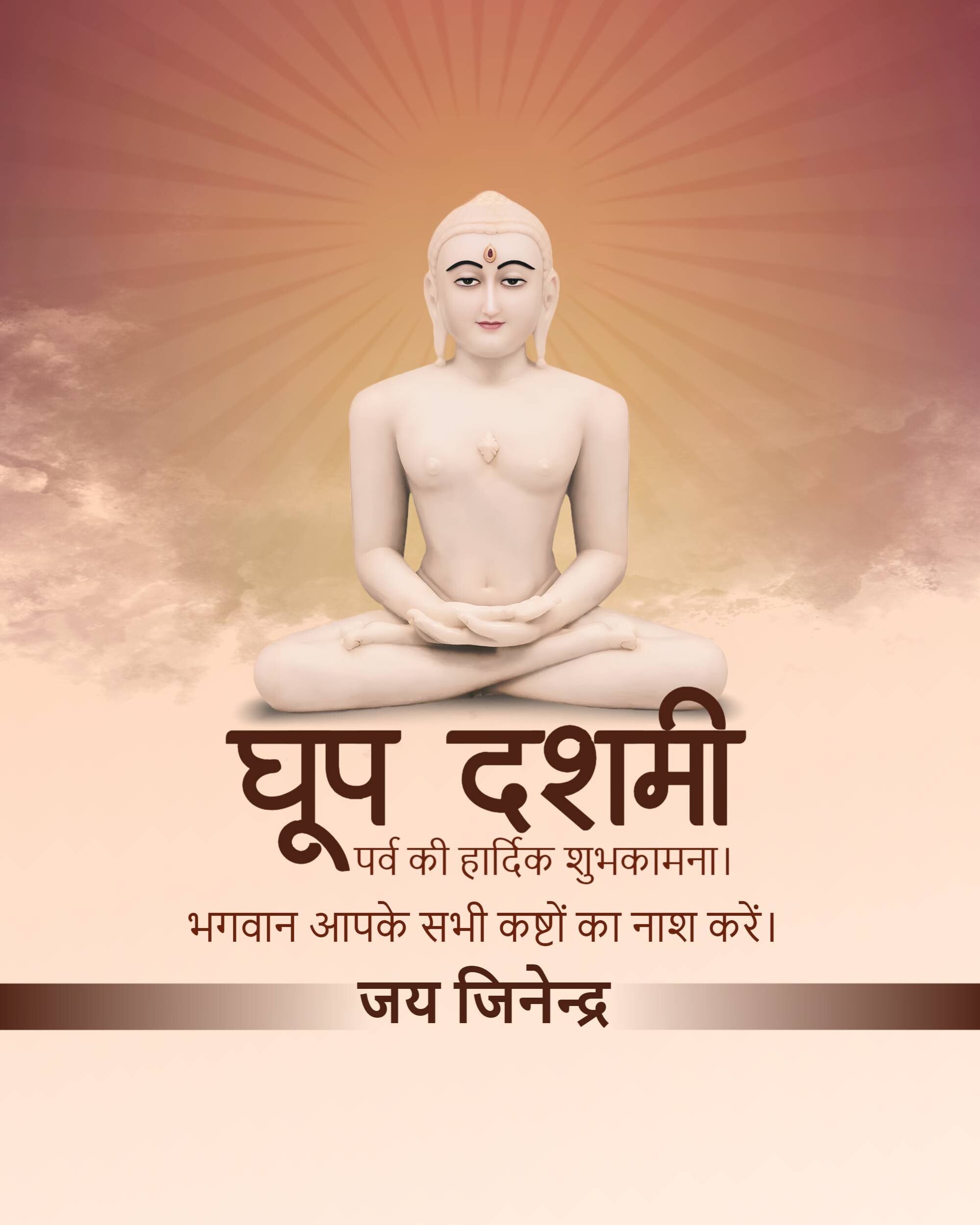 Dhoop Dashami