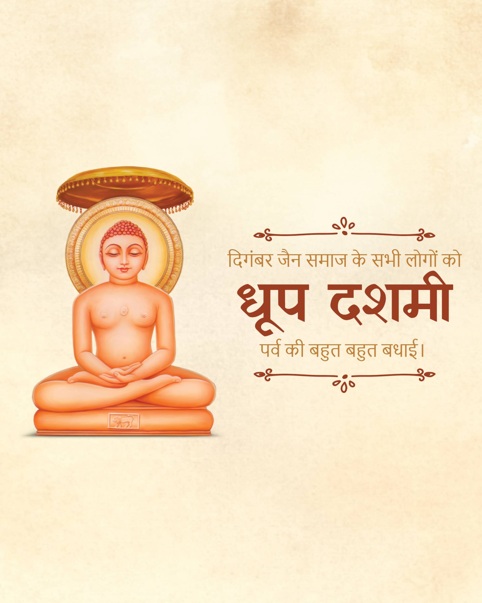 Dhoop Dashami