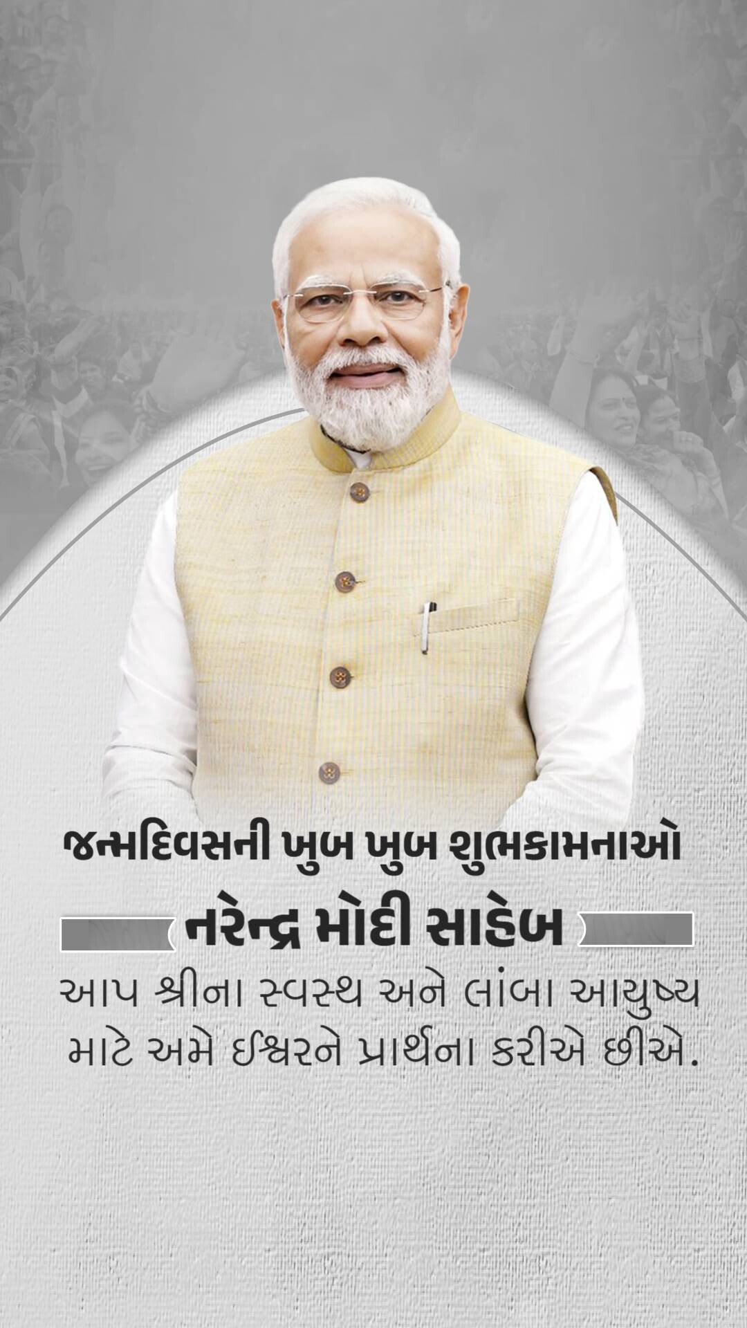 Narendra Modi Birthday