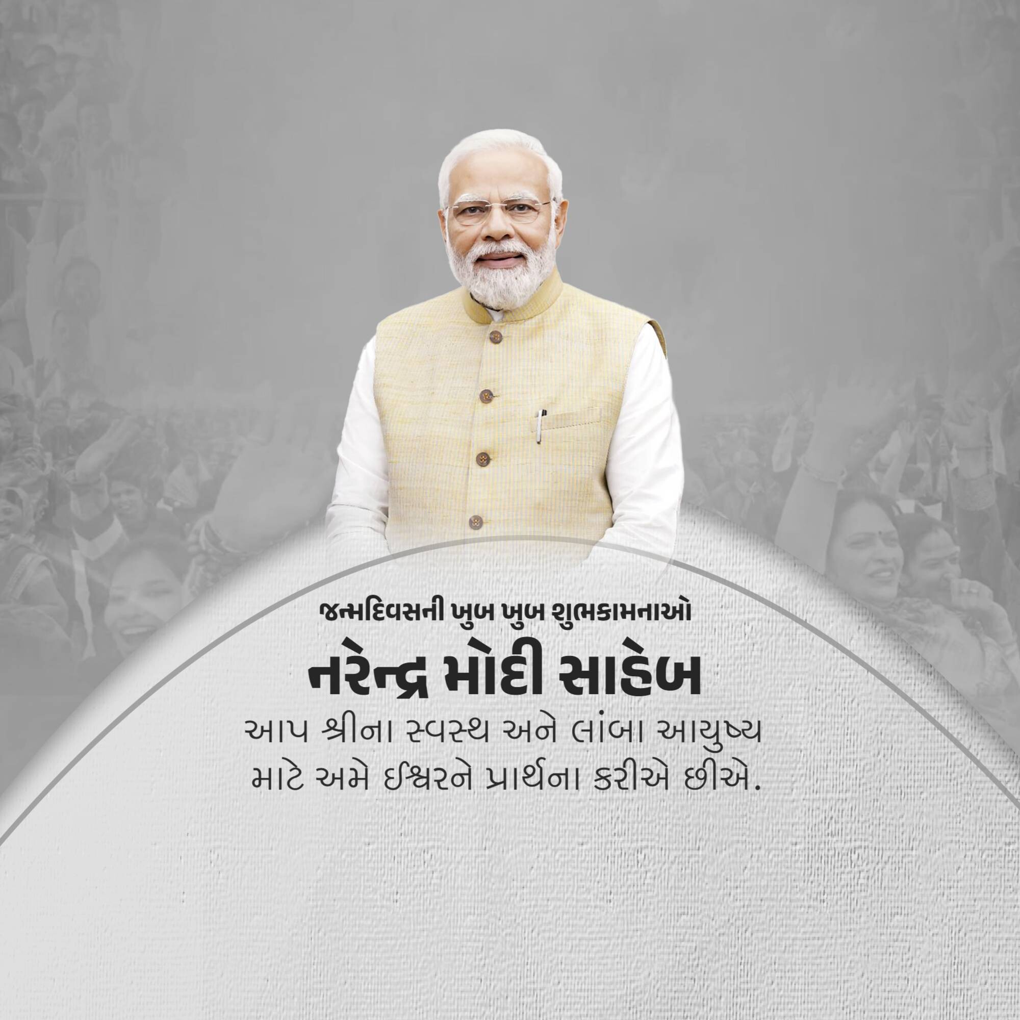 Narendra Modi Birthday