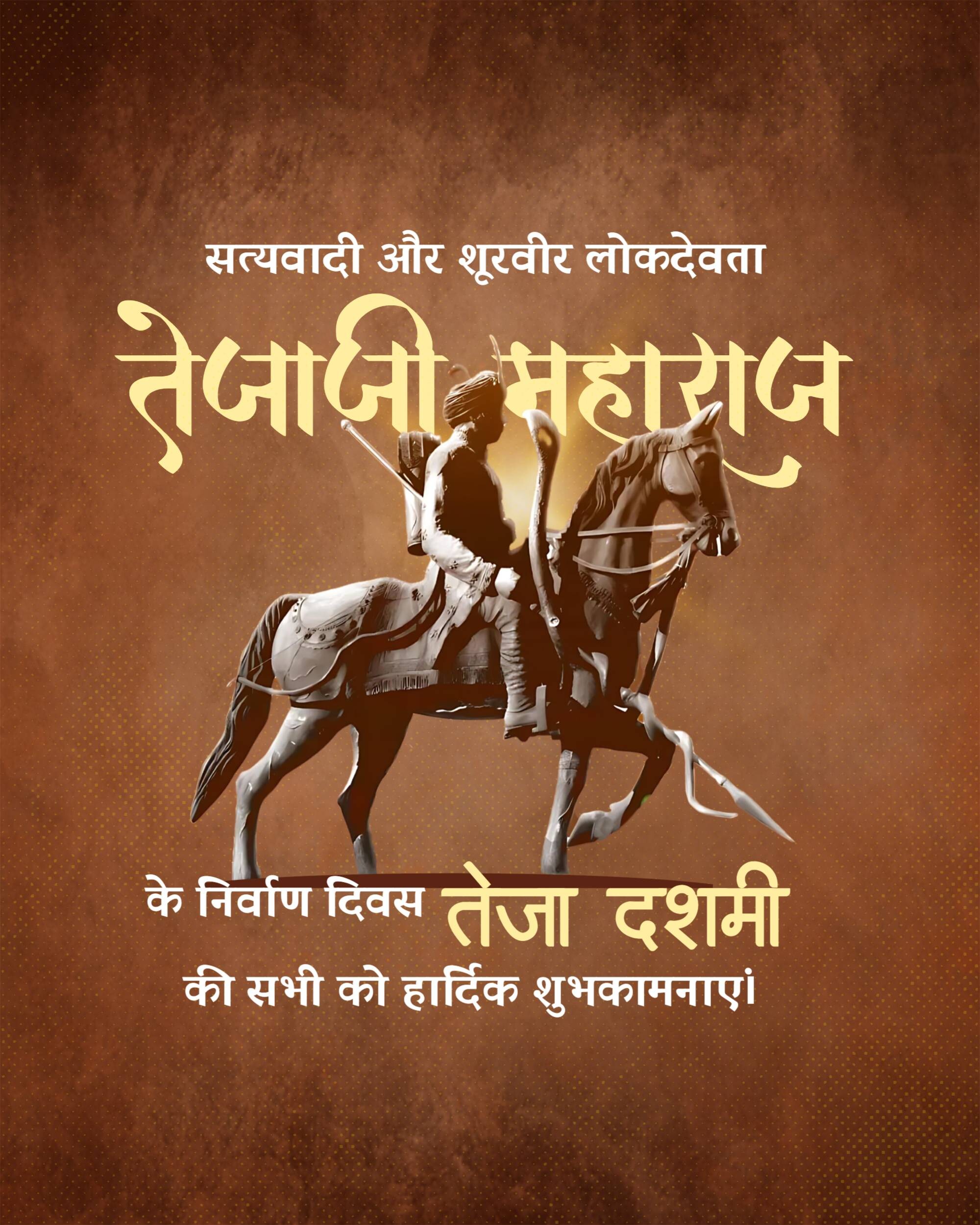 Teja Dashmi