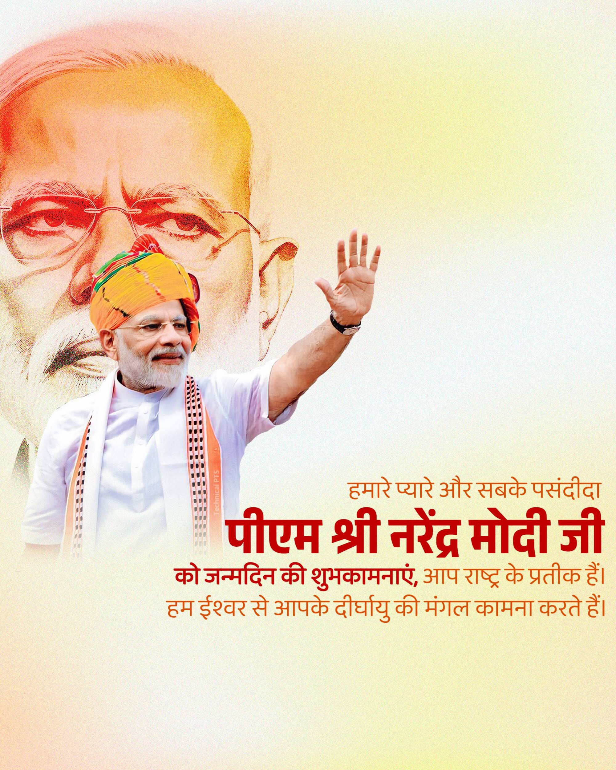 Narendra Modi Birthday