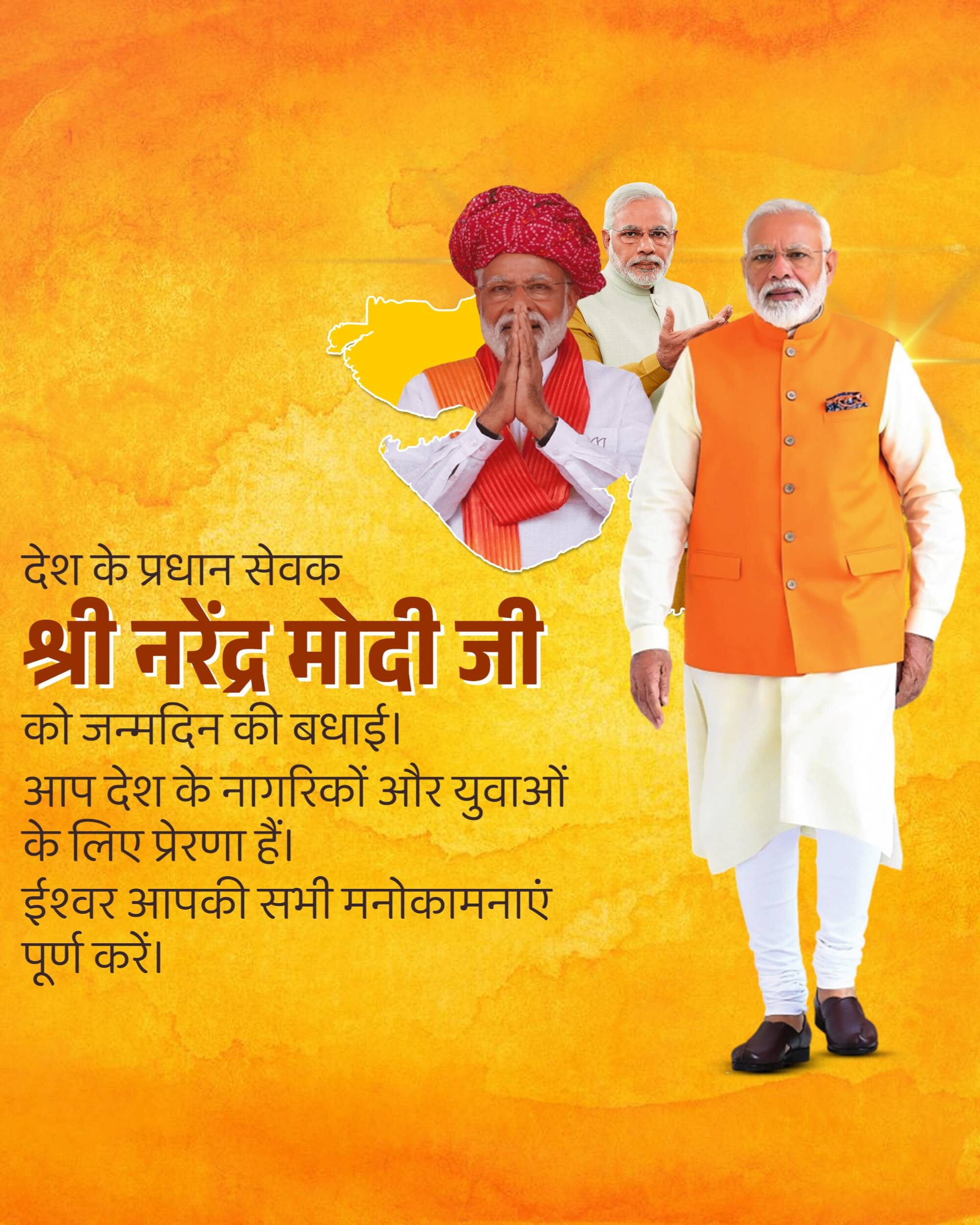 Narendra Modi Birthday