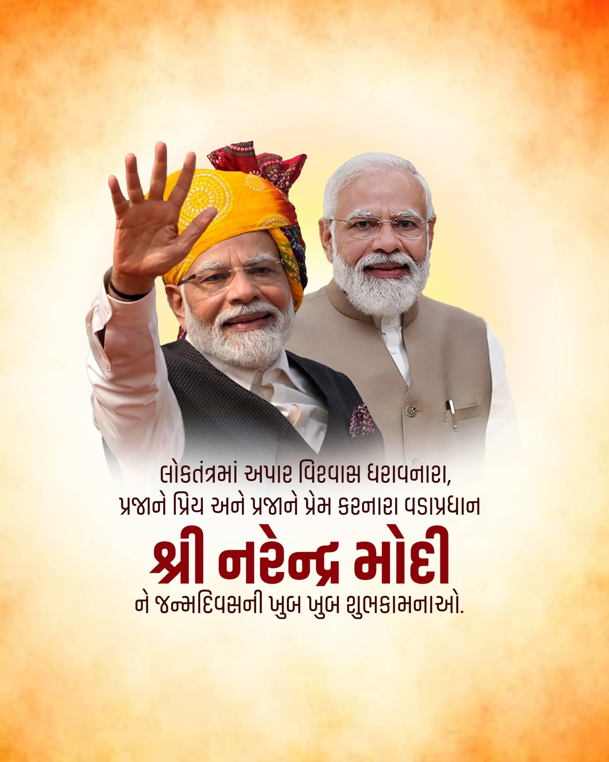 Narendra Modi Birthday