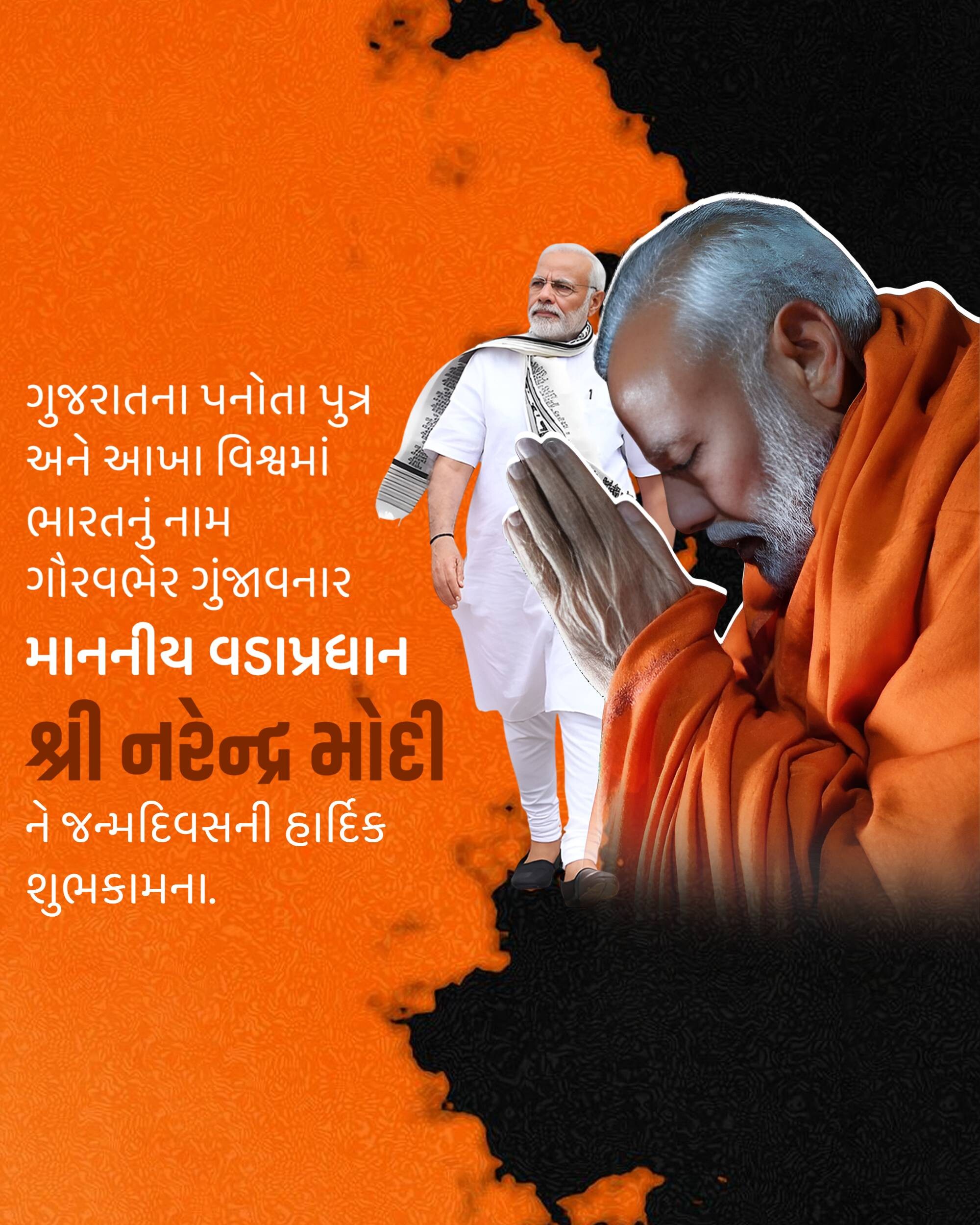 Narendra Modi Birthday