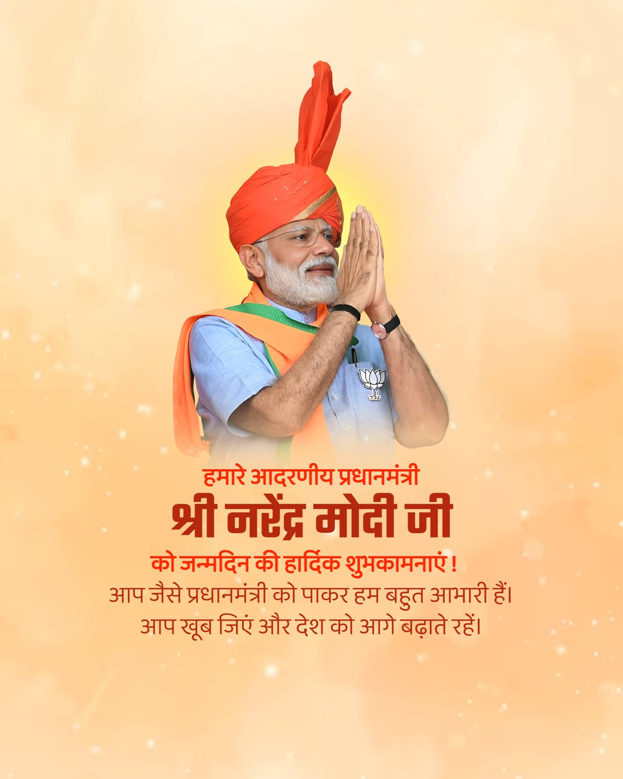 Narendra Modi Birthday