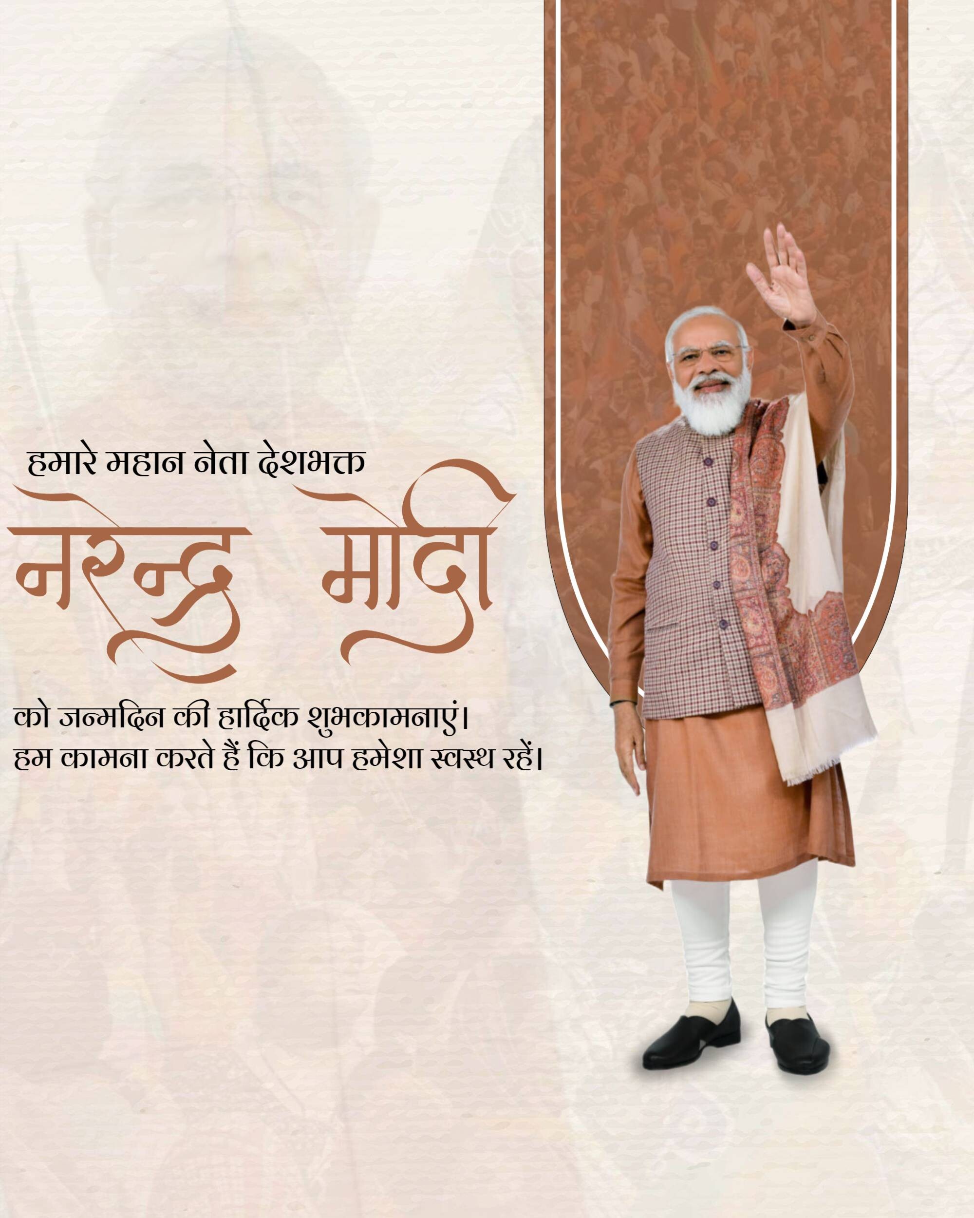 Narendra Modi Birthday
