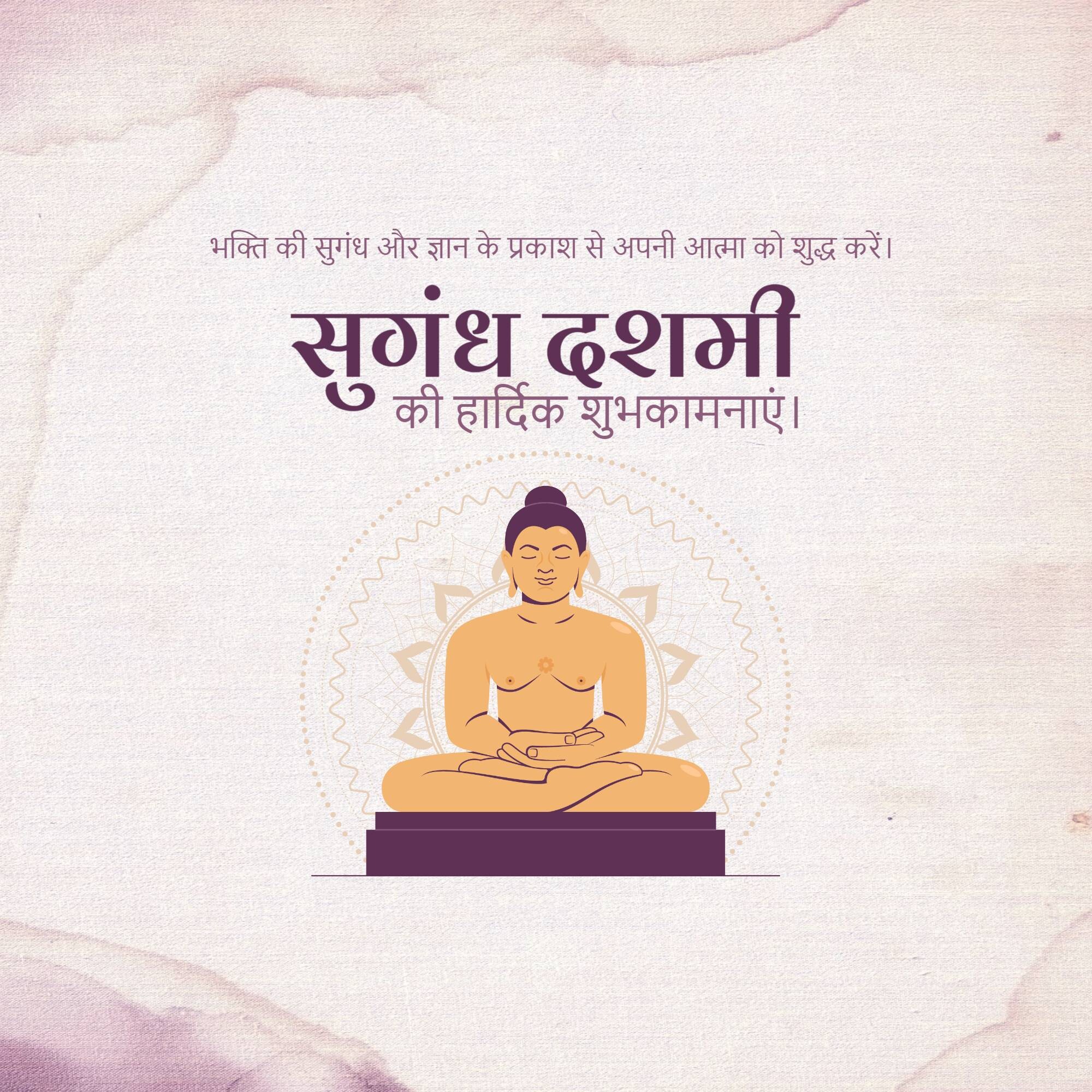 Dhoop Dashami