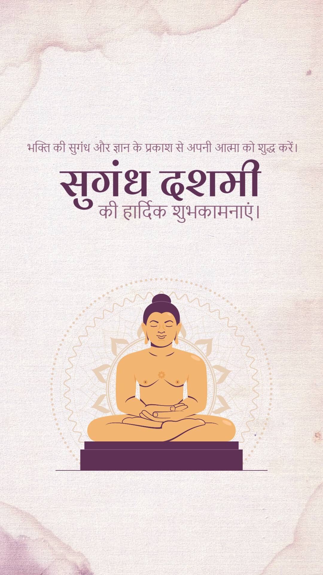 Dhoop Dashami