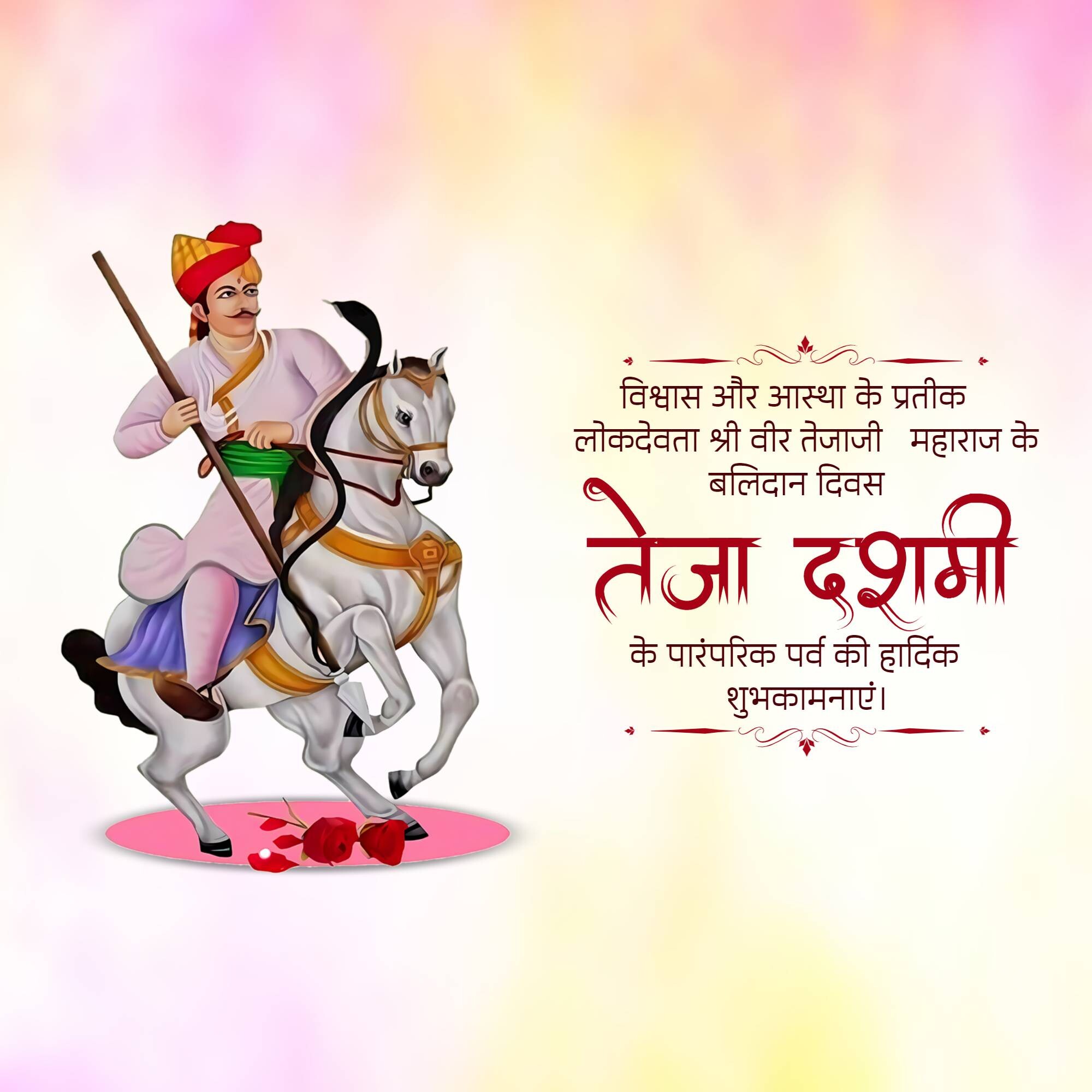 Teja Dashmi