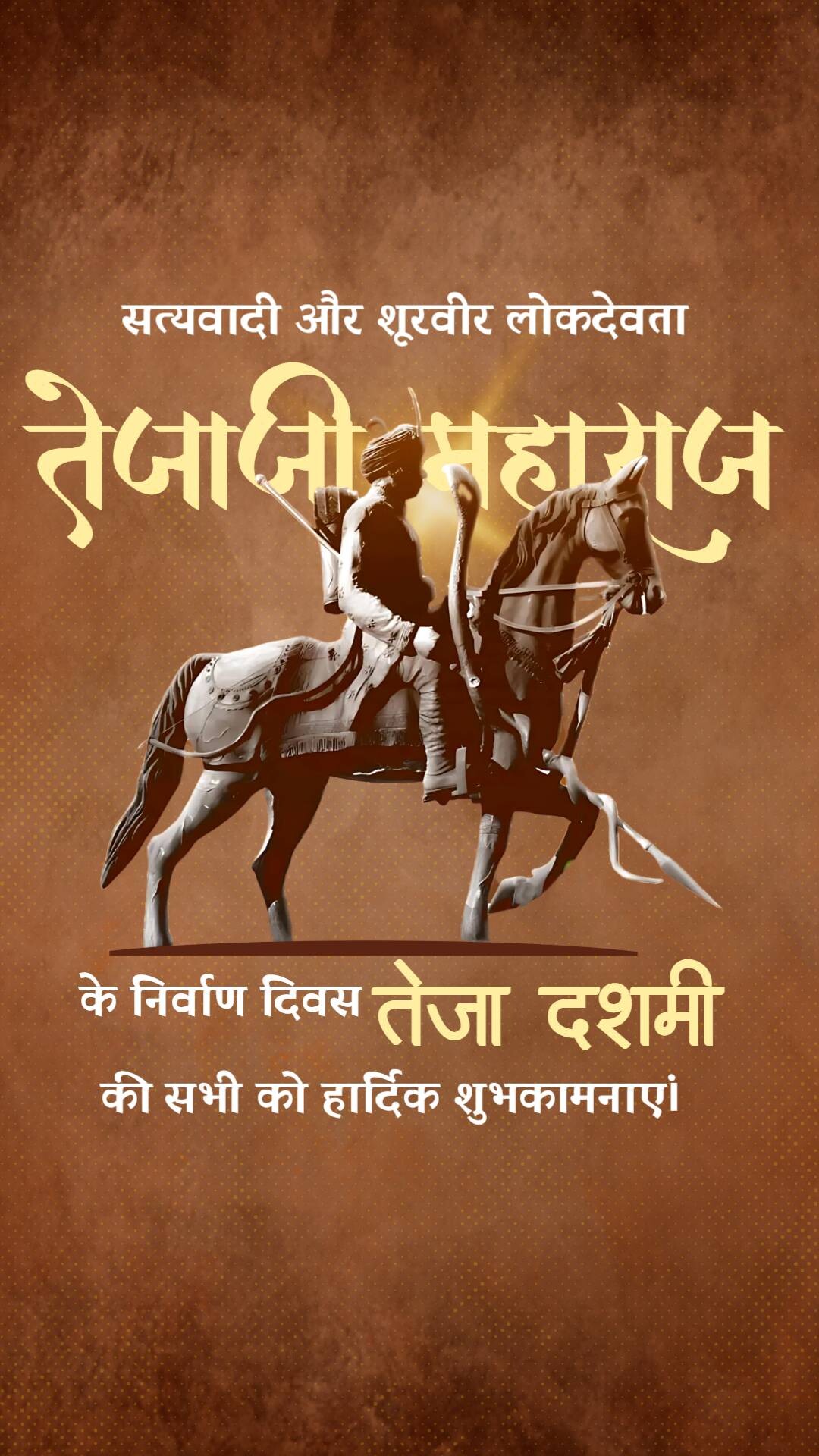 Teja Dashmi