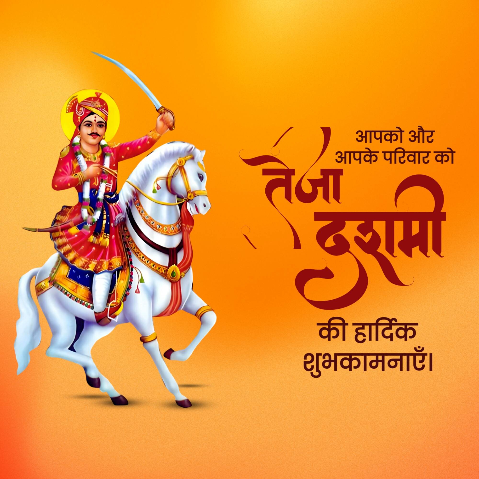 Teja Dashmi