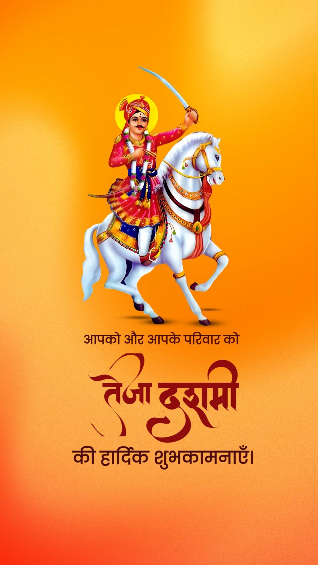 Teja Dashmi