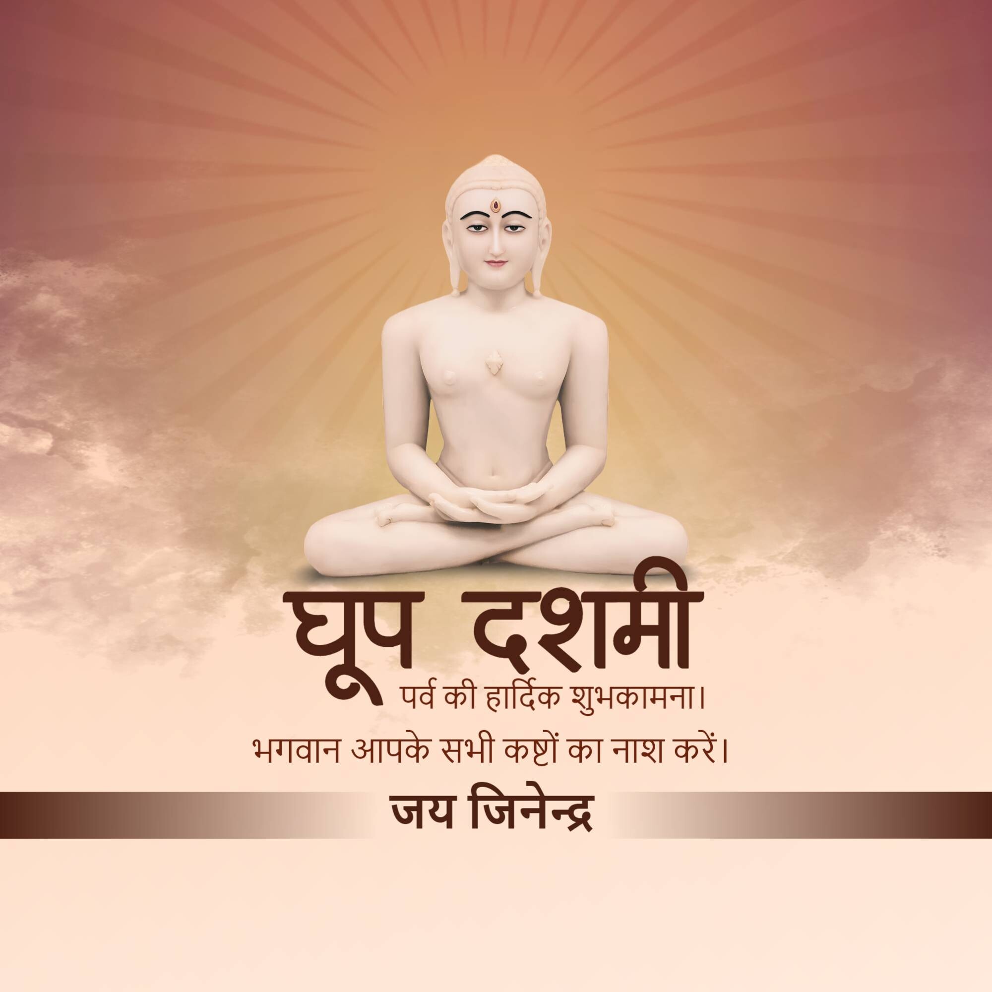 Dhoop Dashami
