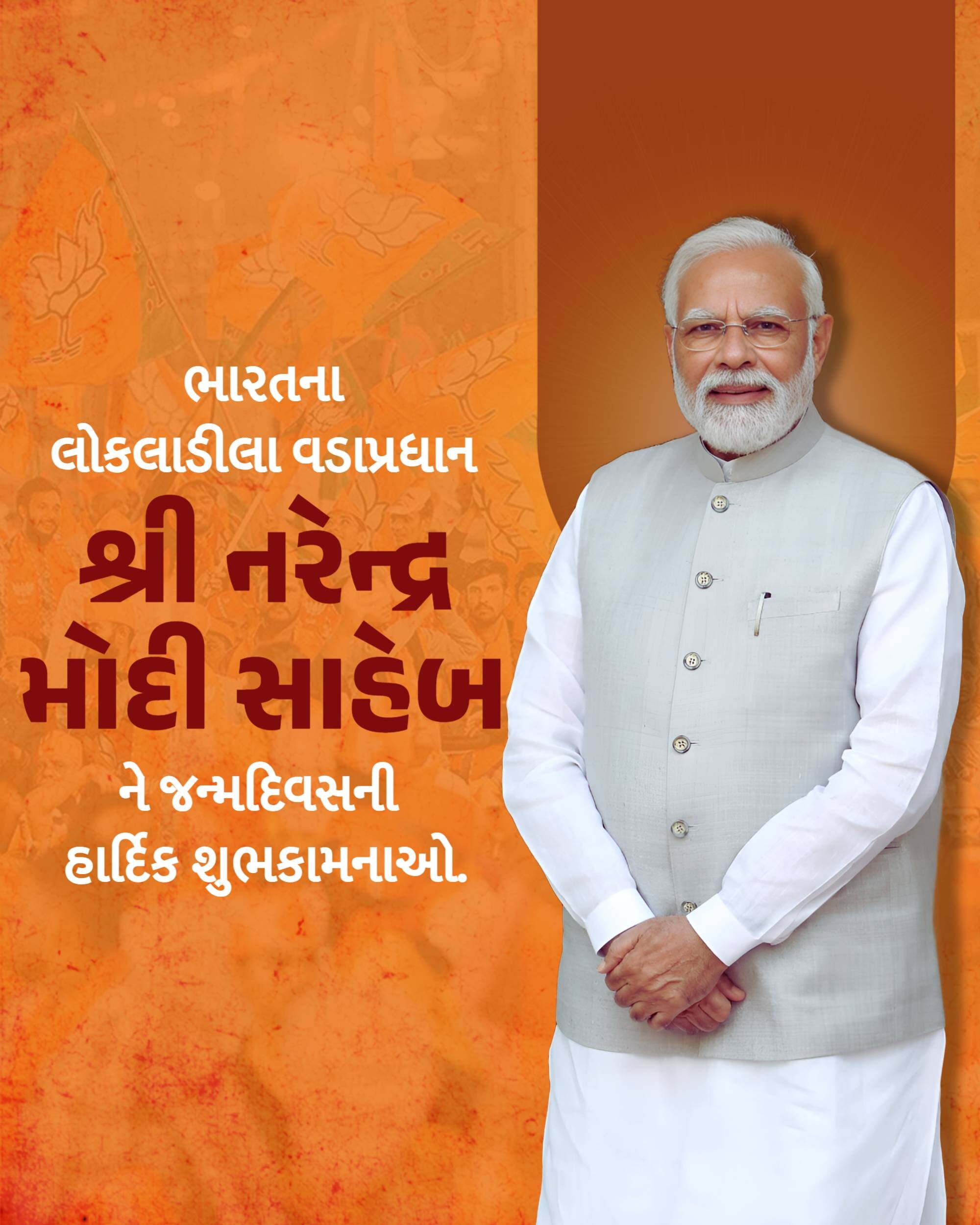 Narendra Modi Birthday