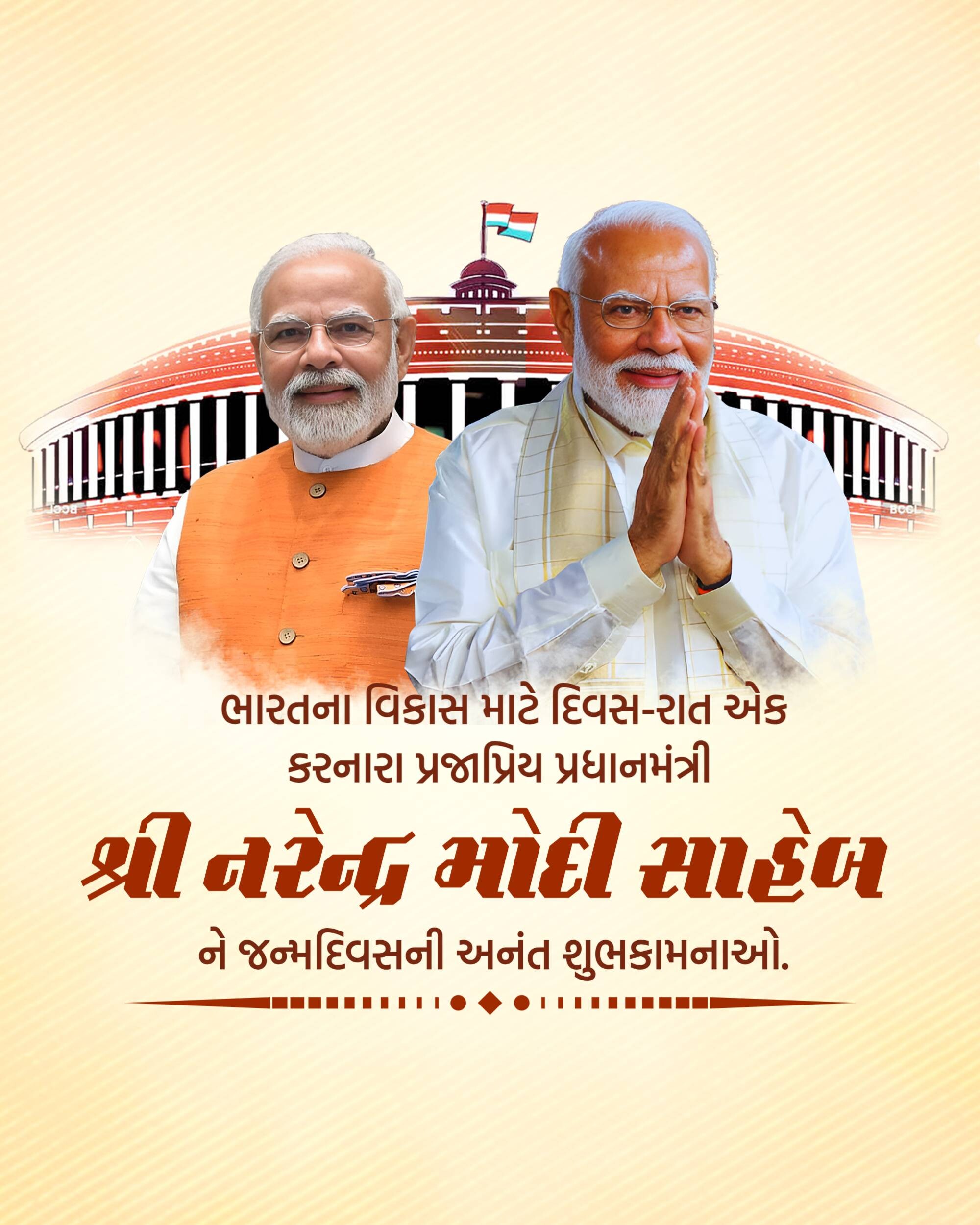 Narendra Modi Birthday
