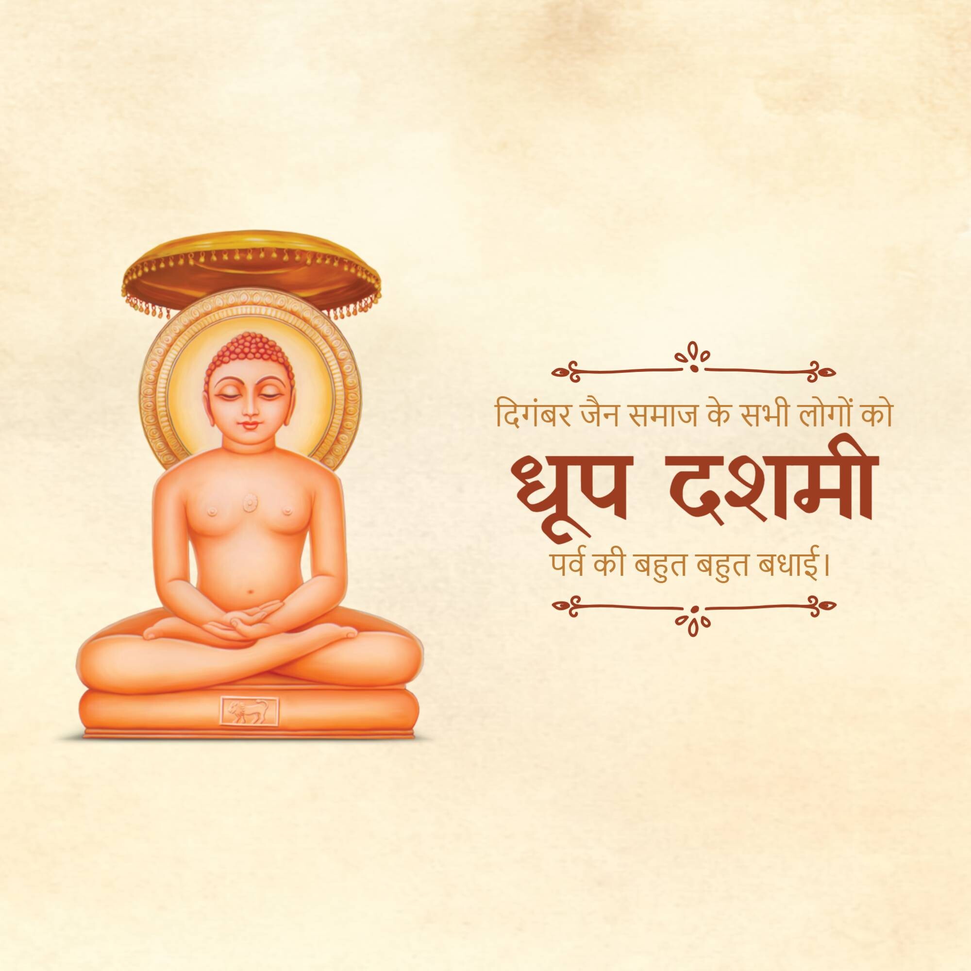 Dhoop Dashami