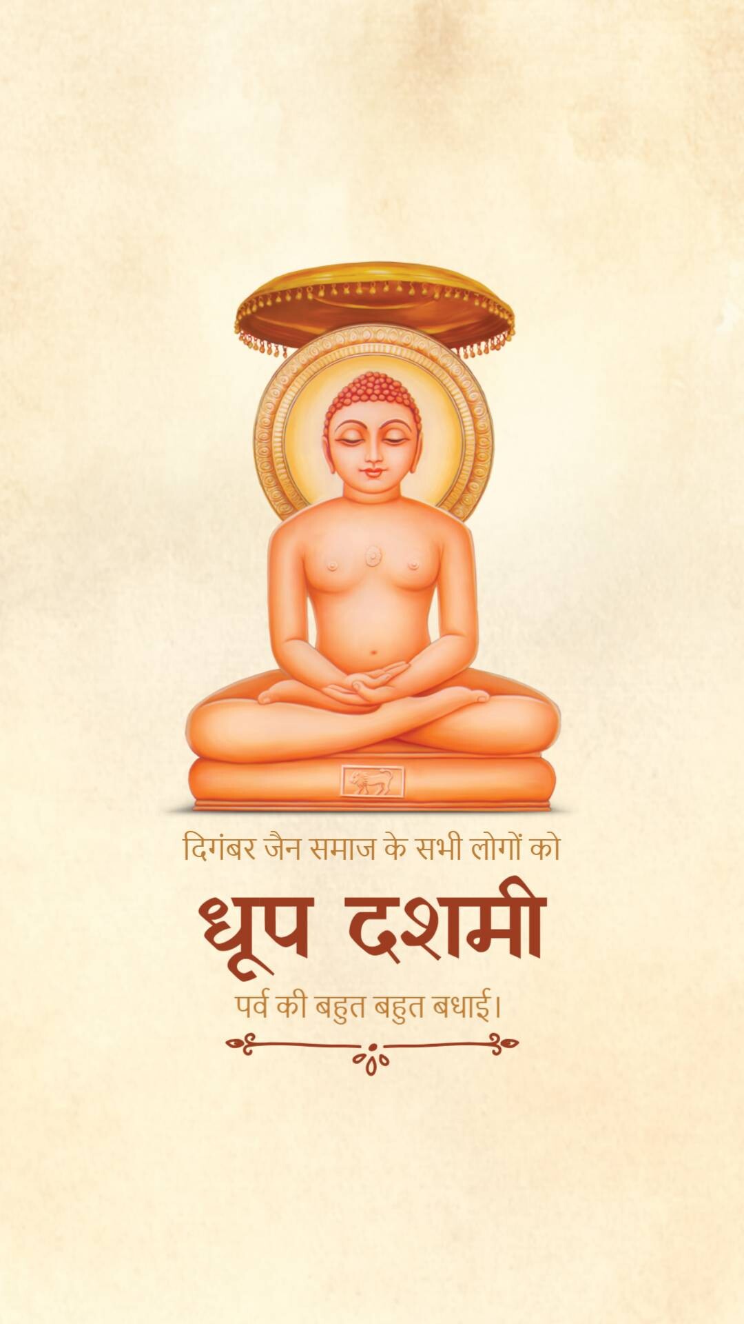Dhoop Dashami
