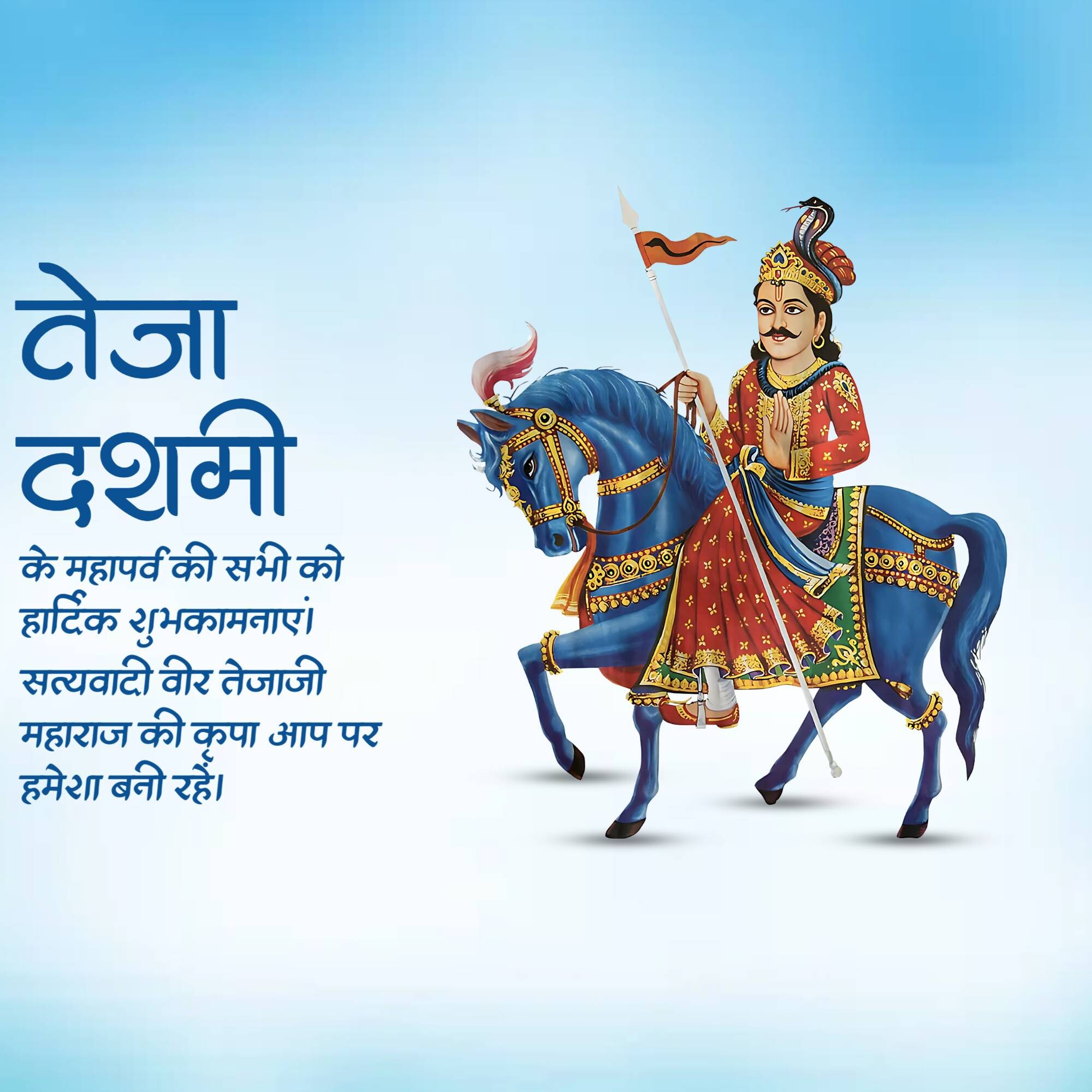 Teja Dashmi
