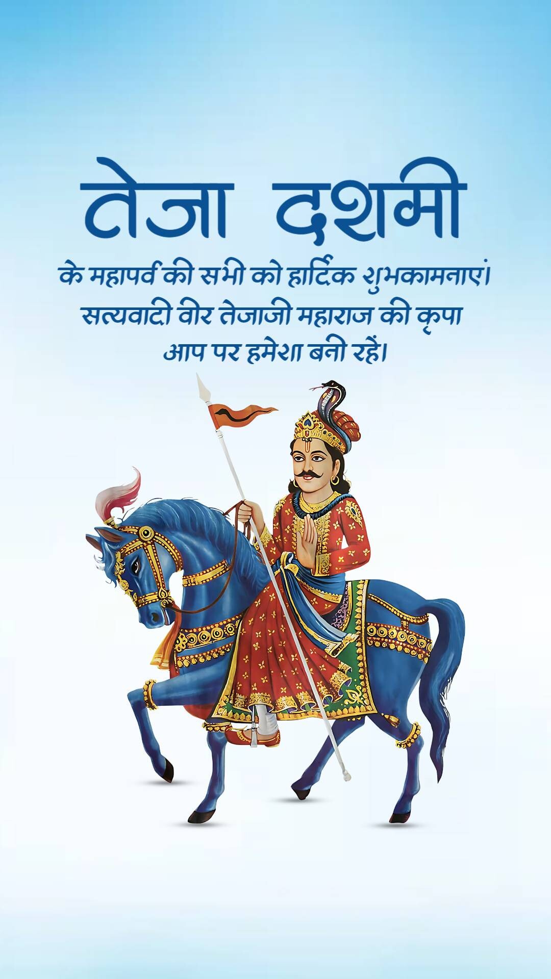 Teja Dashmi