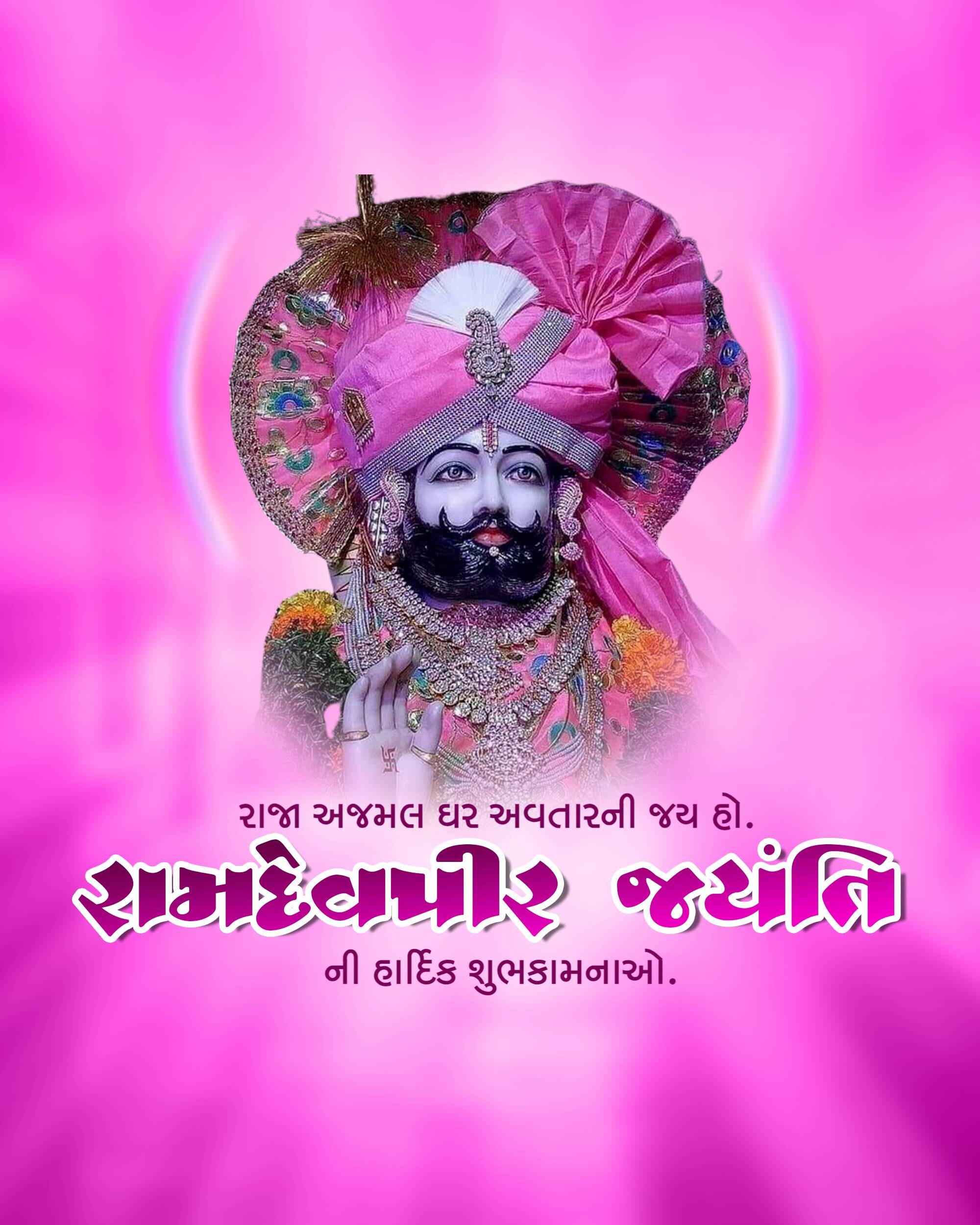 Ramdev Pir Jayanti