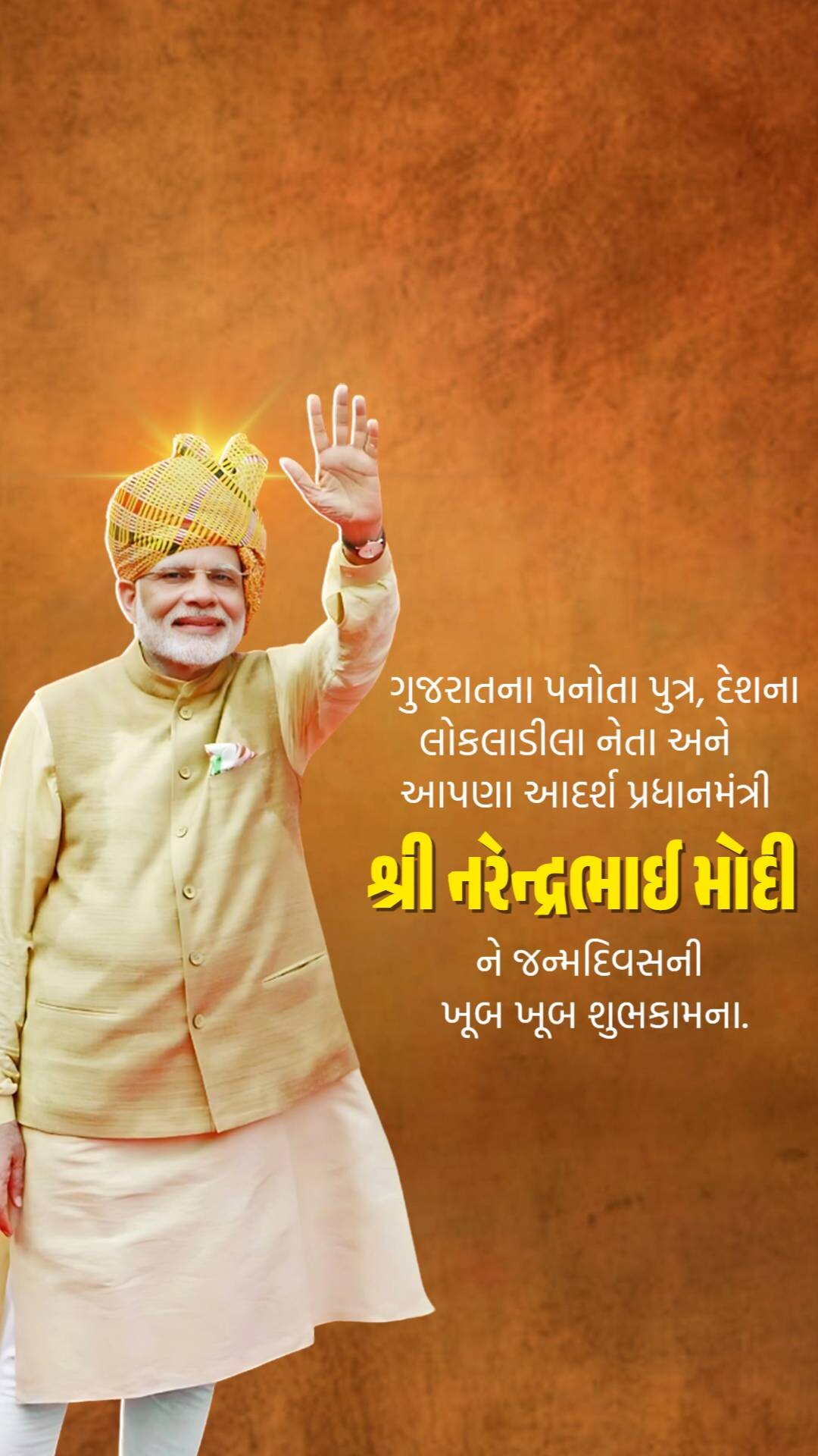 Narendra Modi Birthday
