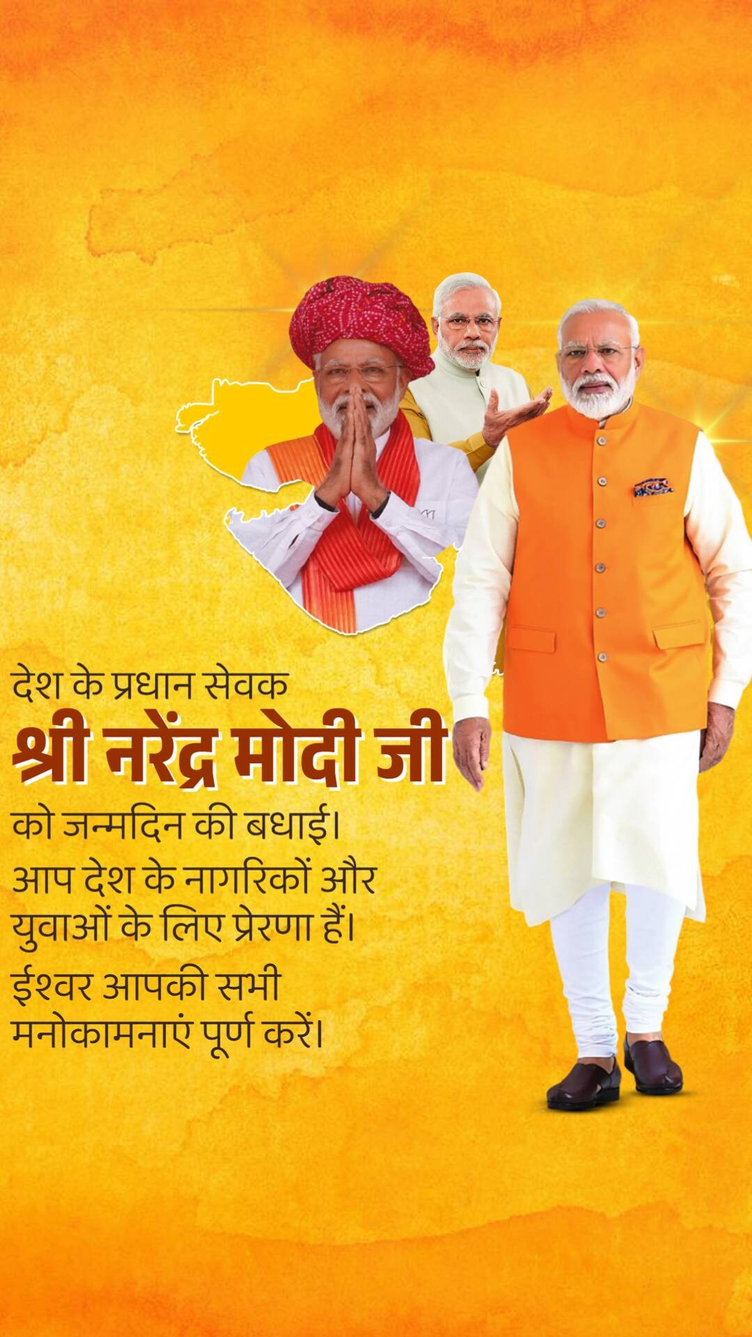 Narendra Modi Birthday