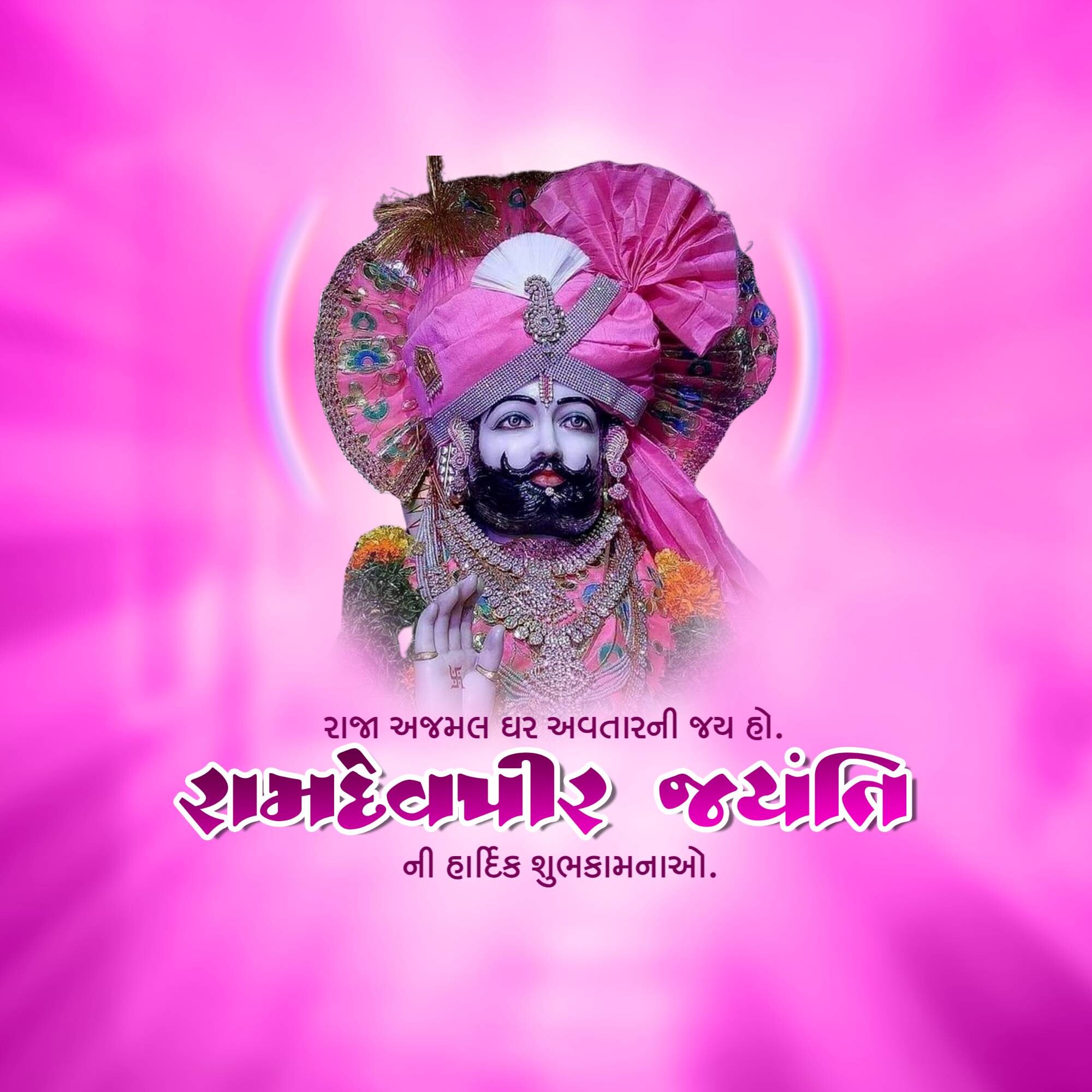 Ramdev Pir Jayanti