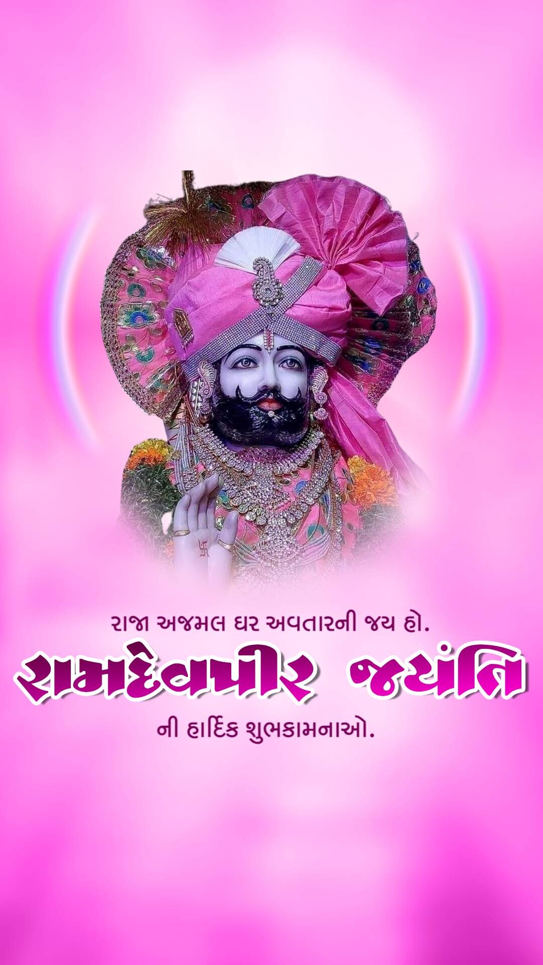 Ramdev Pir Jayanti