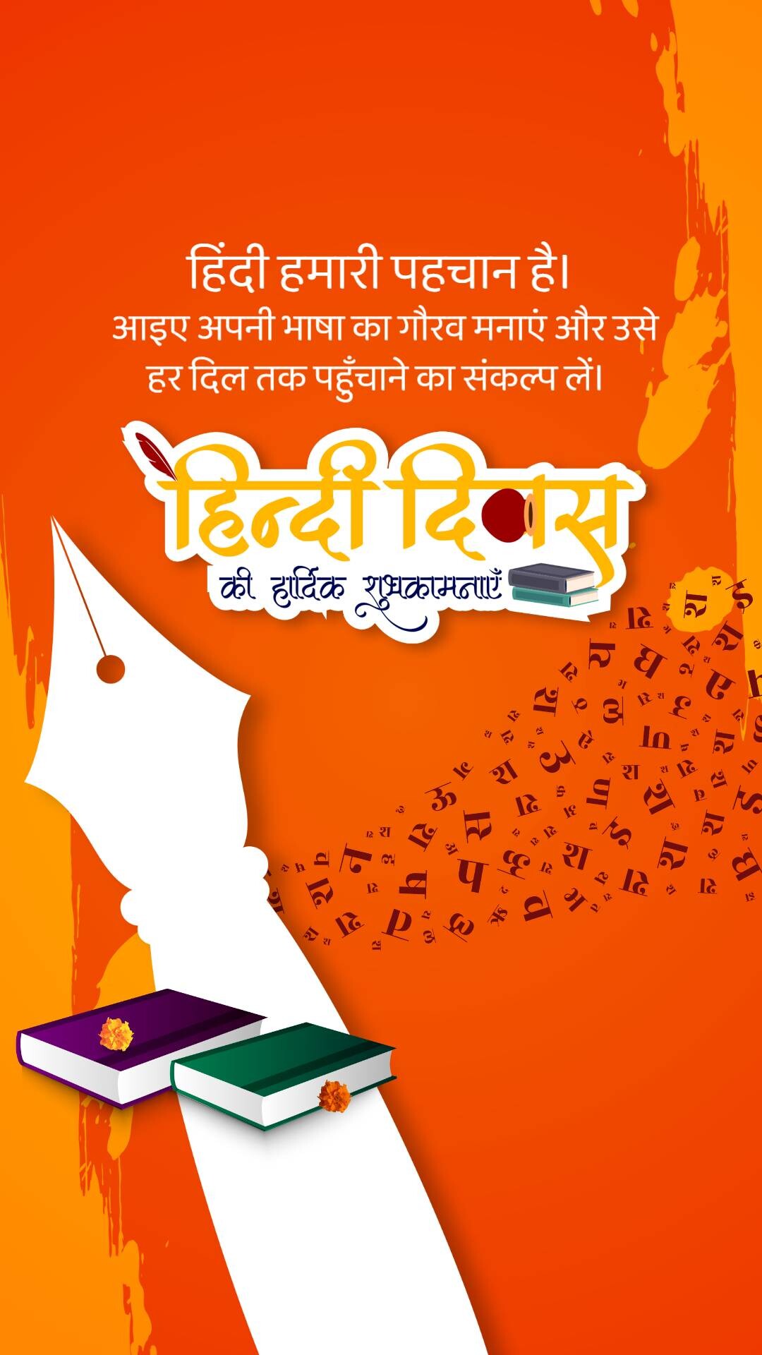 Hindi Diwas